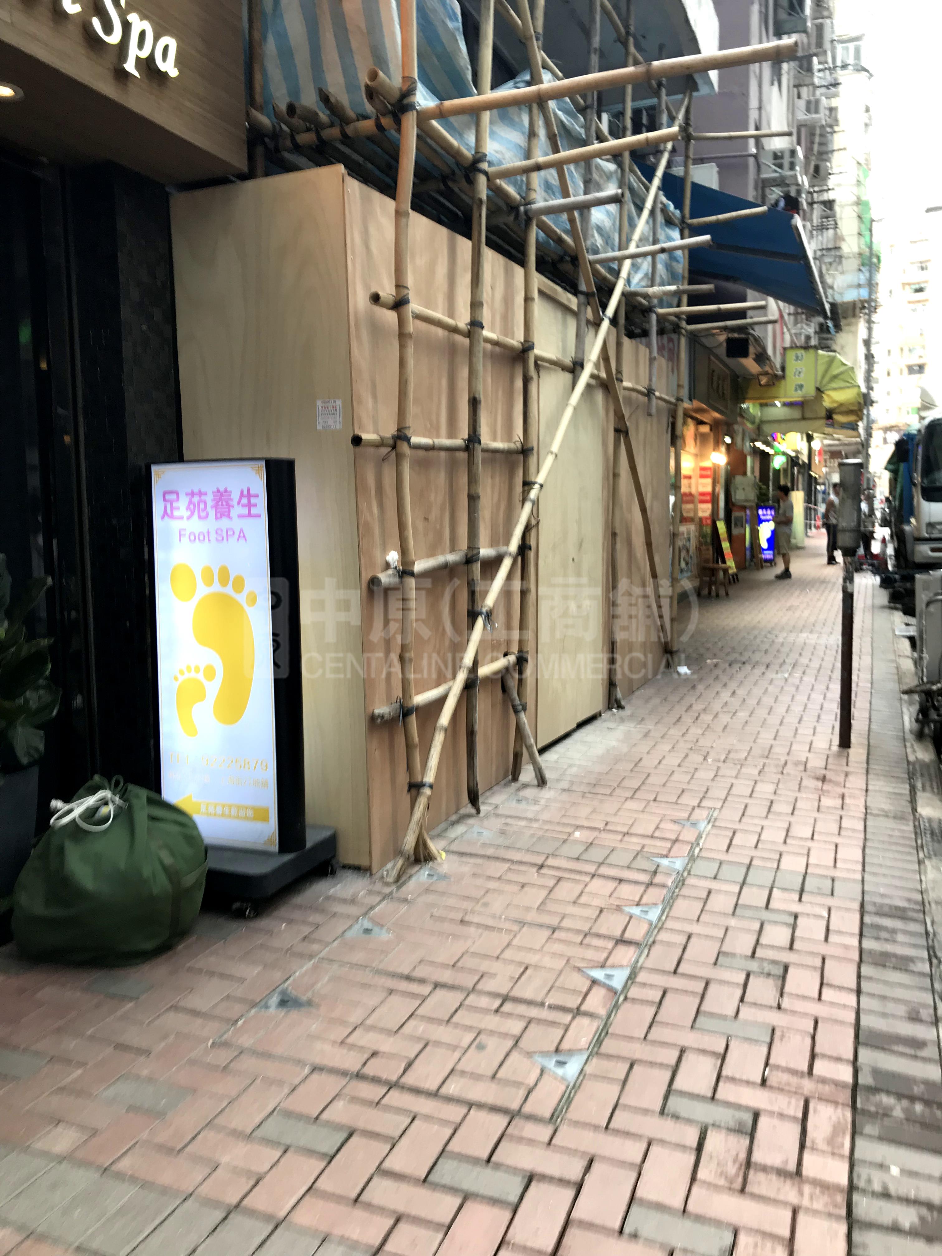Jordanshanghai Street｜Retail Property | Centaline Commercial