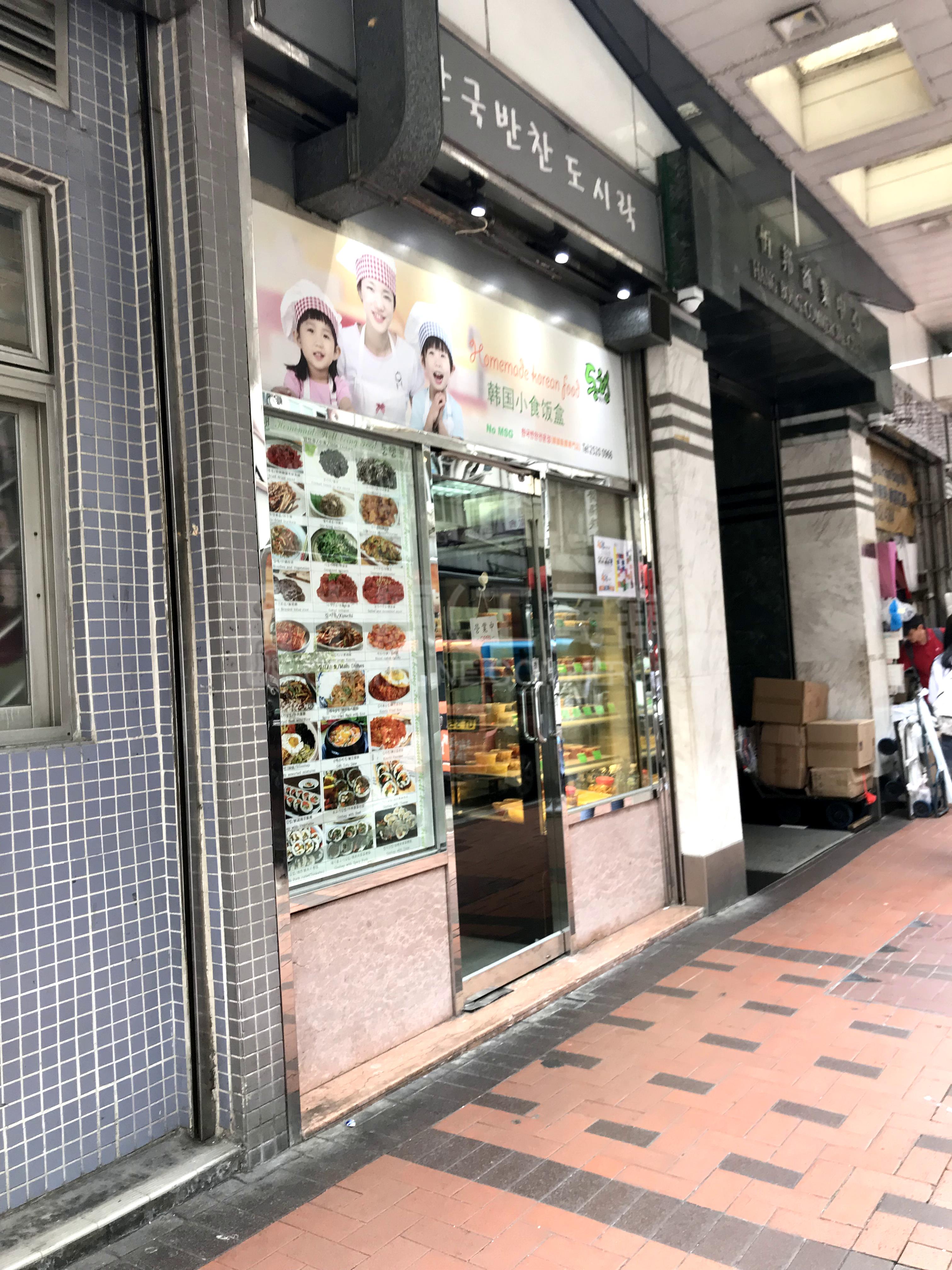 佐敦上海街｜商舖樓盤｜中原工商舖