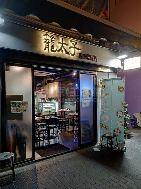 长沙湾昌华街的相片资料｜商铺楼盘｜中原工商铺