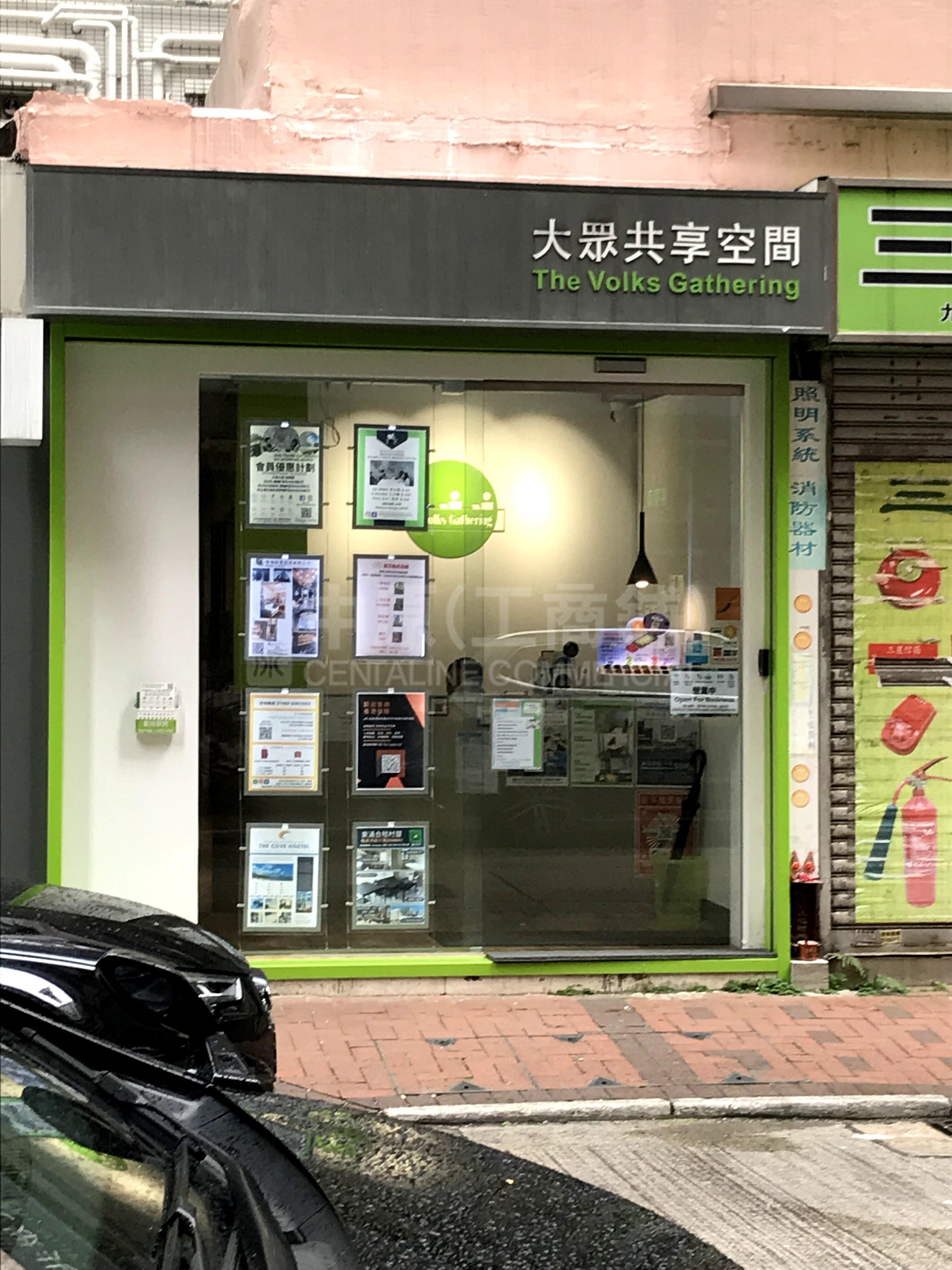 佐敦偉晴街的相片資料｜商舖樓盤｜中原工商舖