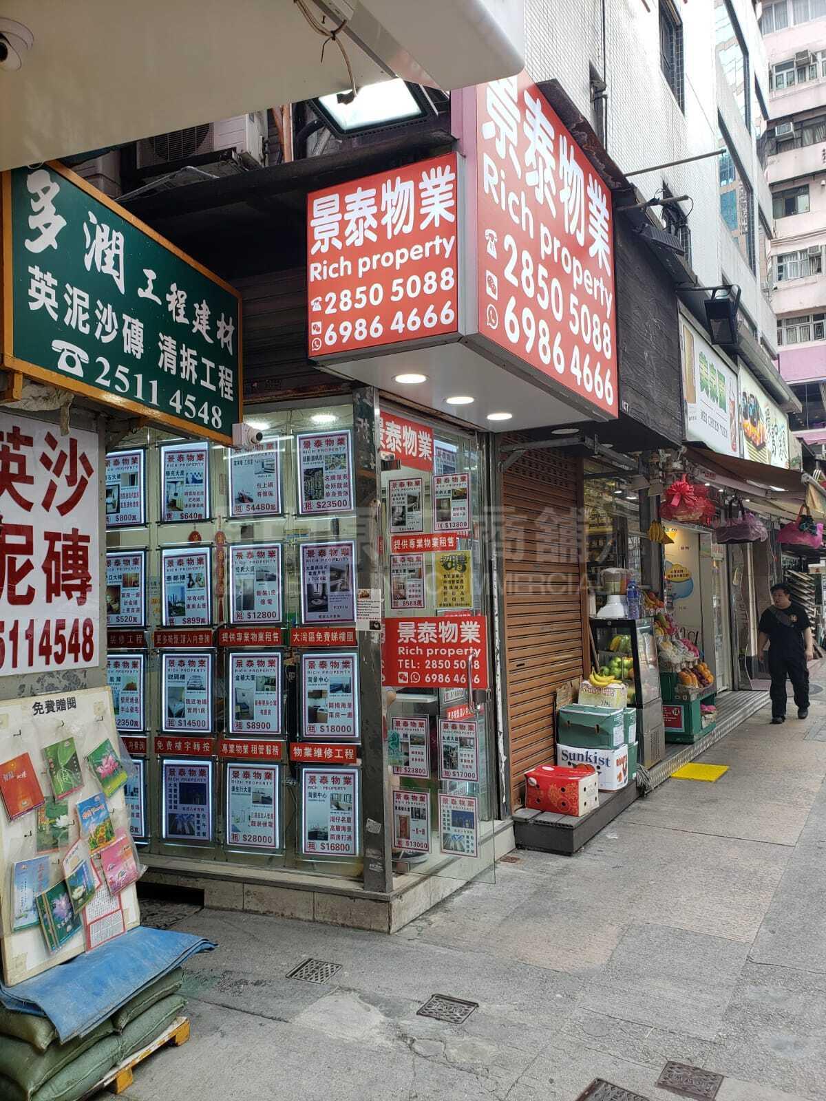 灣仔駱克道的相片資料｜商舖樓盤｜中原工商舖