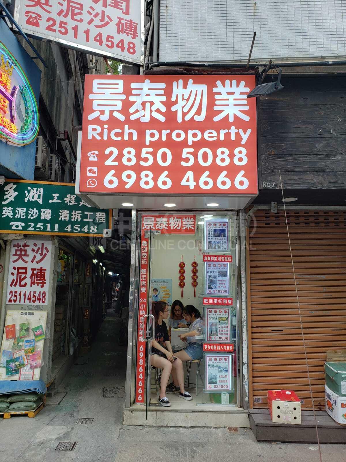 灣仔駱克道的相片資料｜商舖樓盤｜中原工商舖