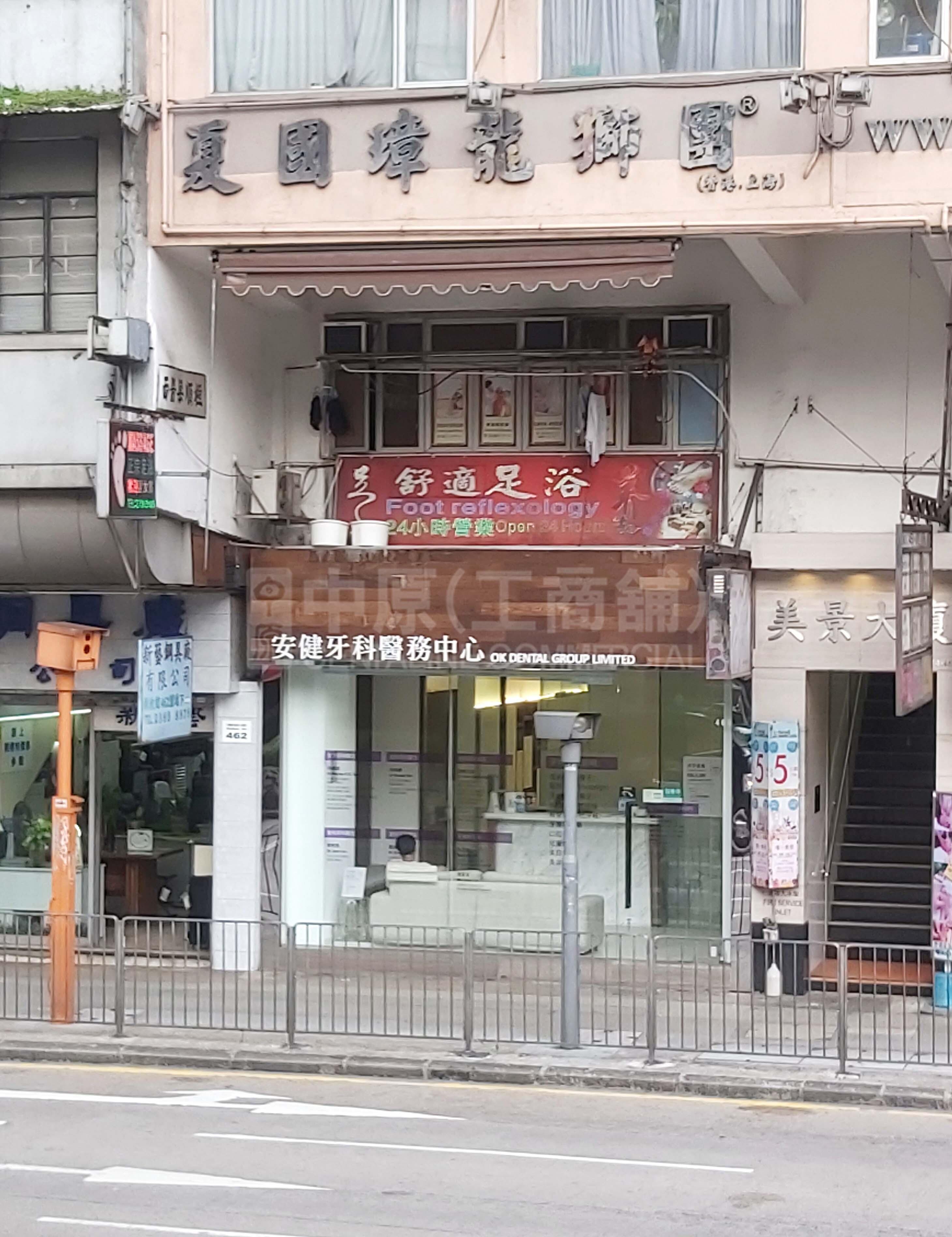 油麻地彌敦道的相片資料｜商舖樓盤｜中原工商舖