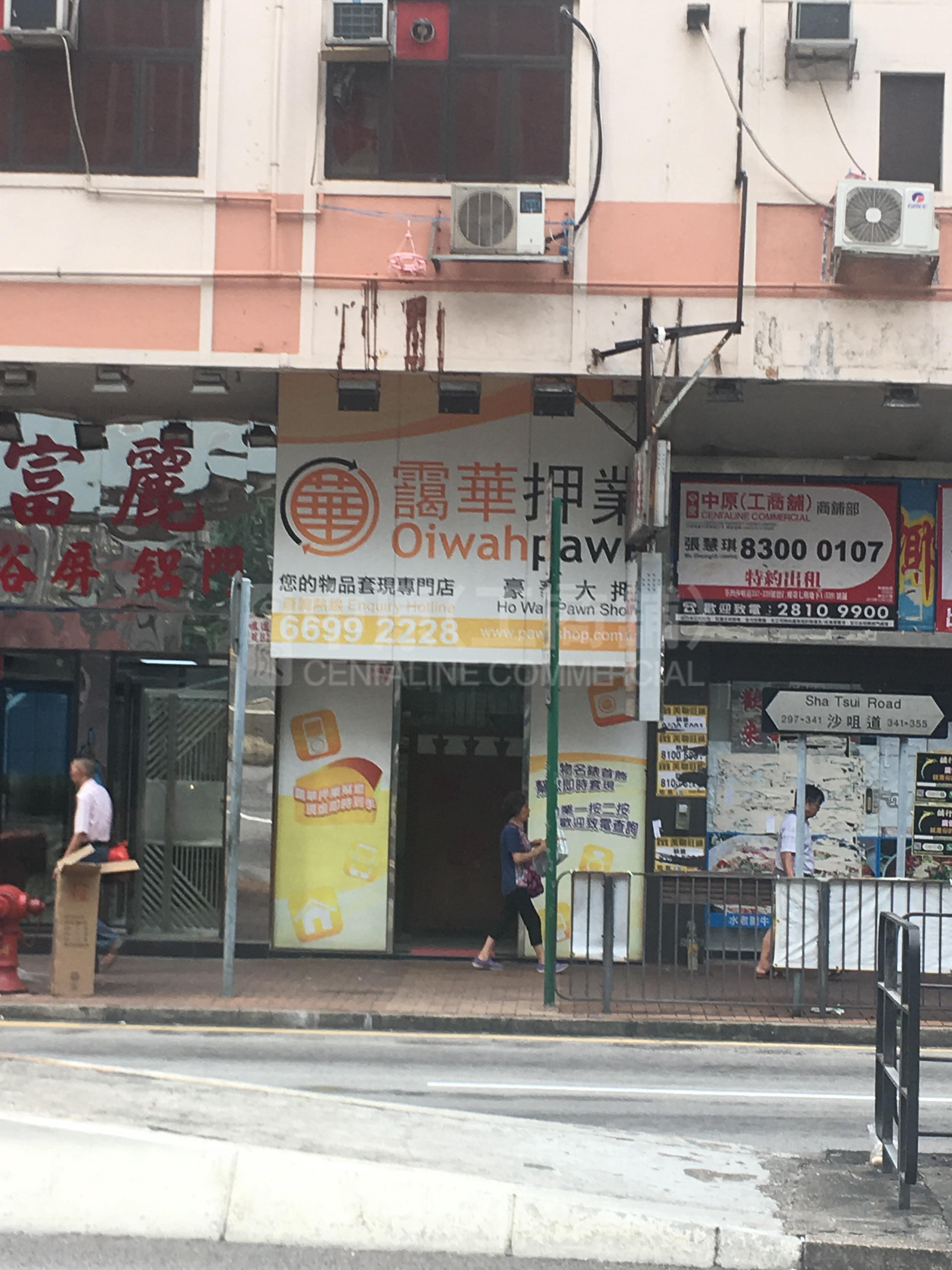 荃湾沙咀道的相片资料｜商铺楼盘｜中原工商铺
