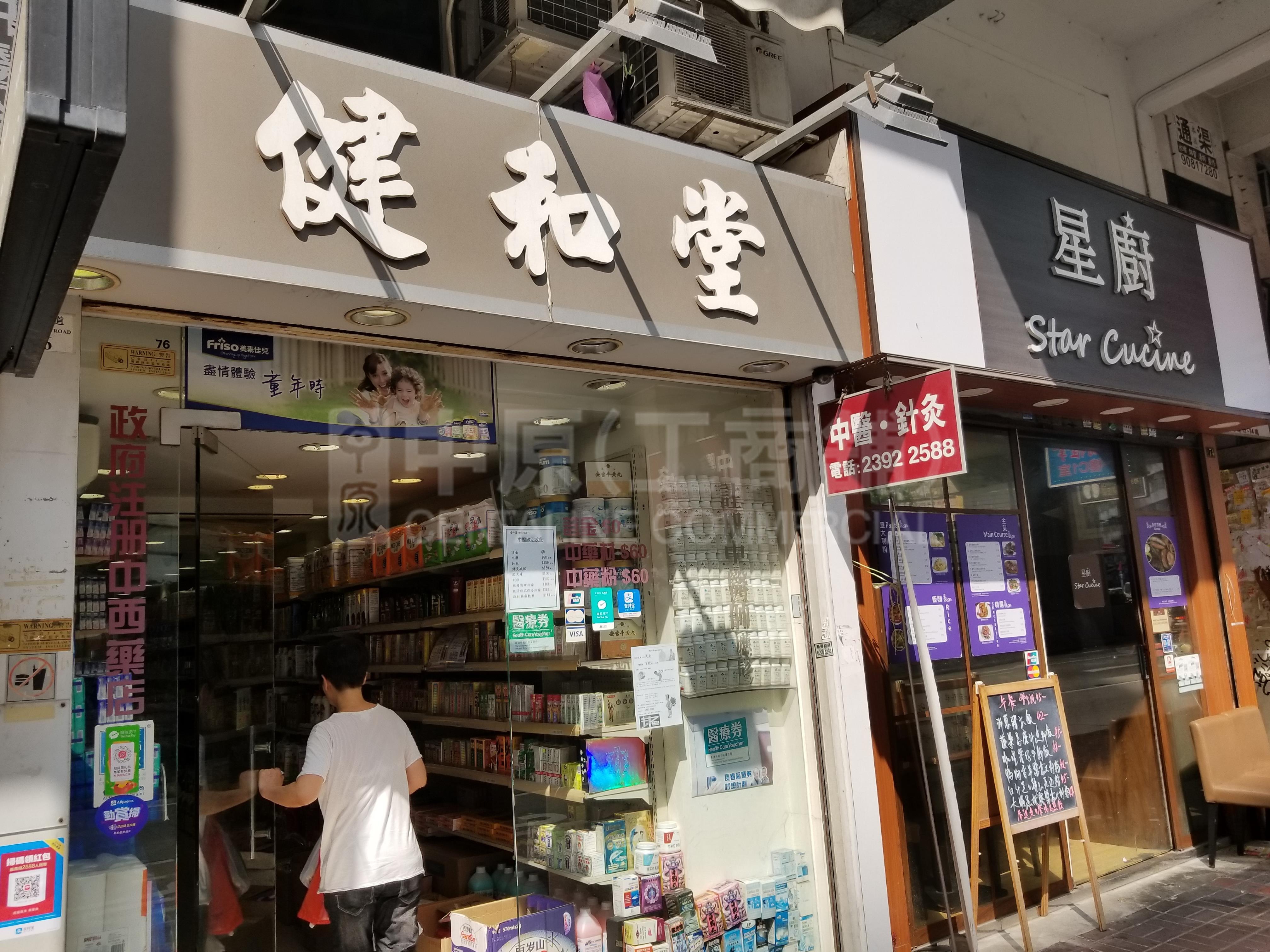 Photo materials about Prince Edwardlai Chi Kok Road | Retail Listing | Centaline Commercial