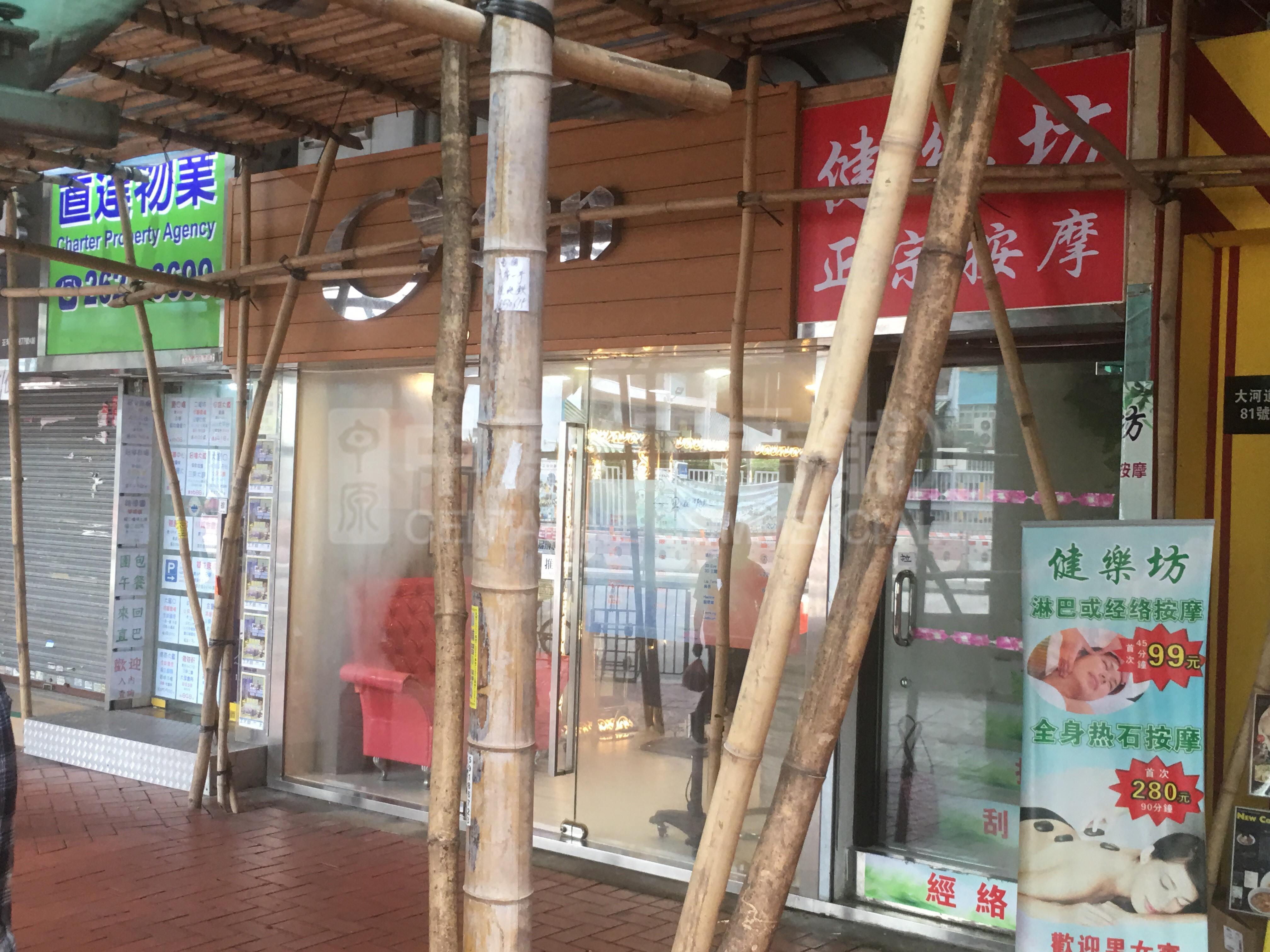 荃湾大河道的相片资料｜商铺楼盘｜中原工商铺