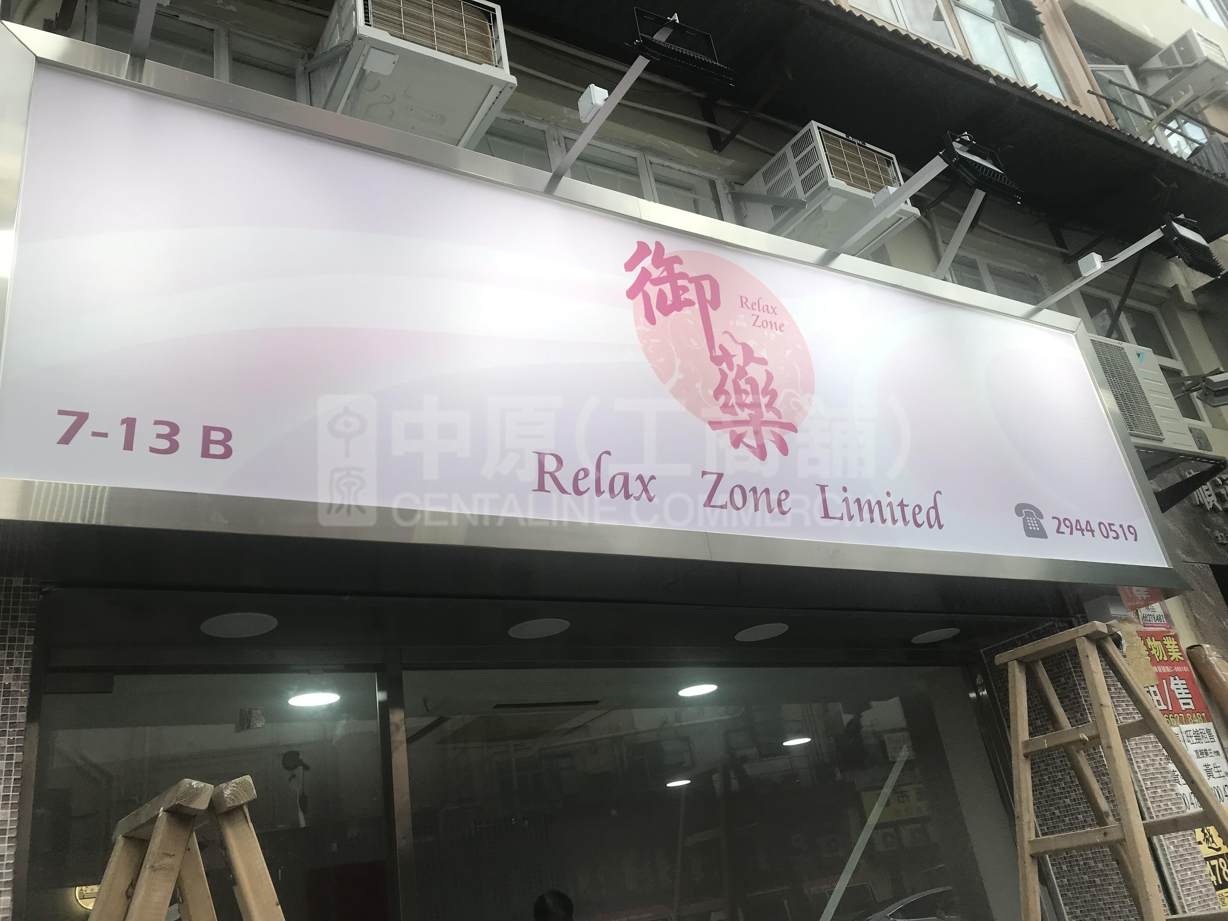 Photo materials about Yuen Longhung Min Court | Retail Listing | Centaline Commercial