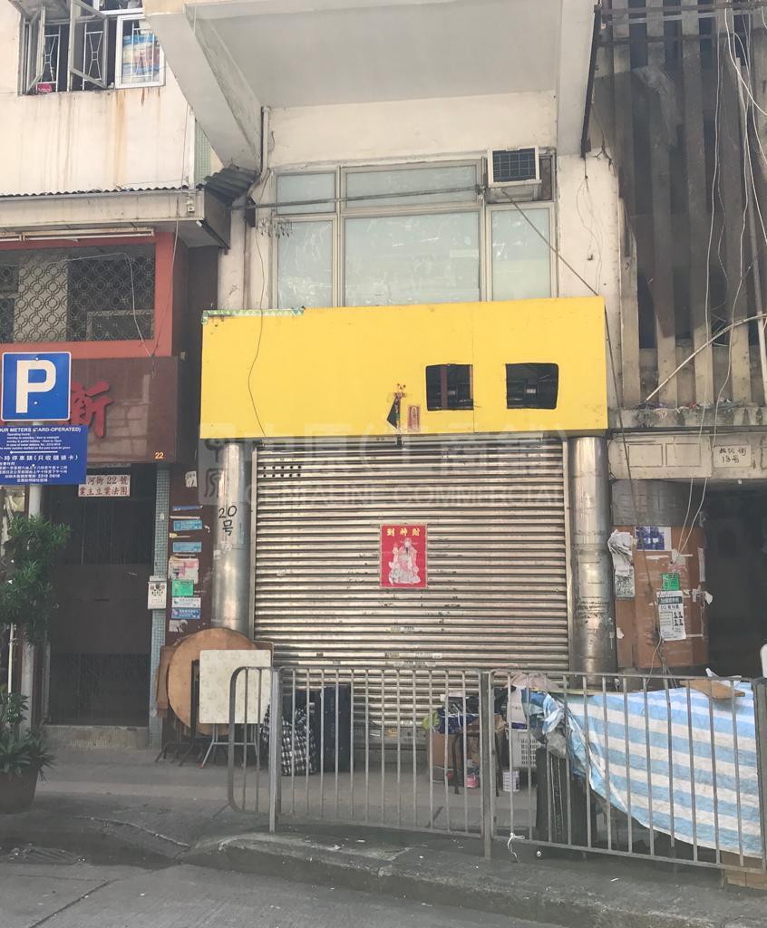 深水埗北河街的相片资料｜商铺楼盘｜中原工商铺