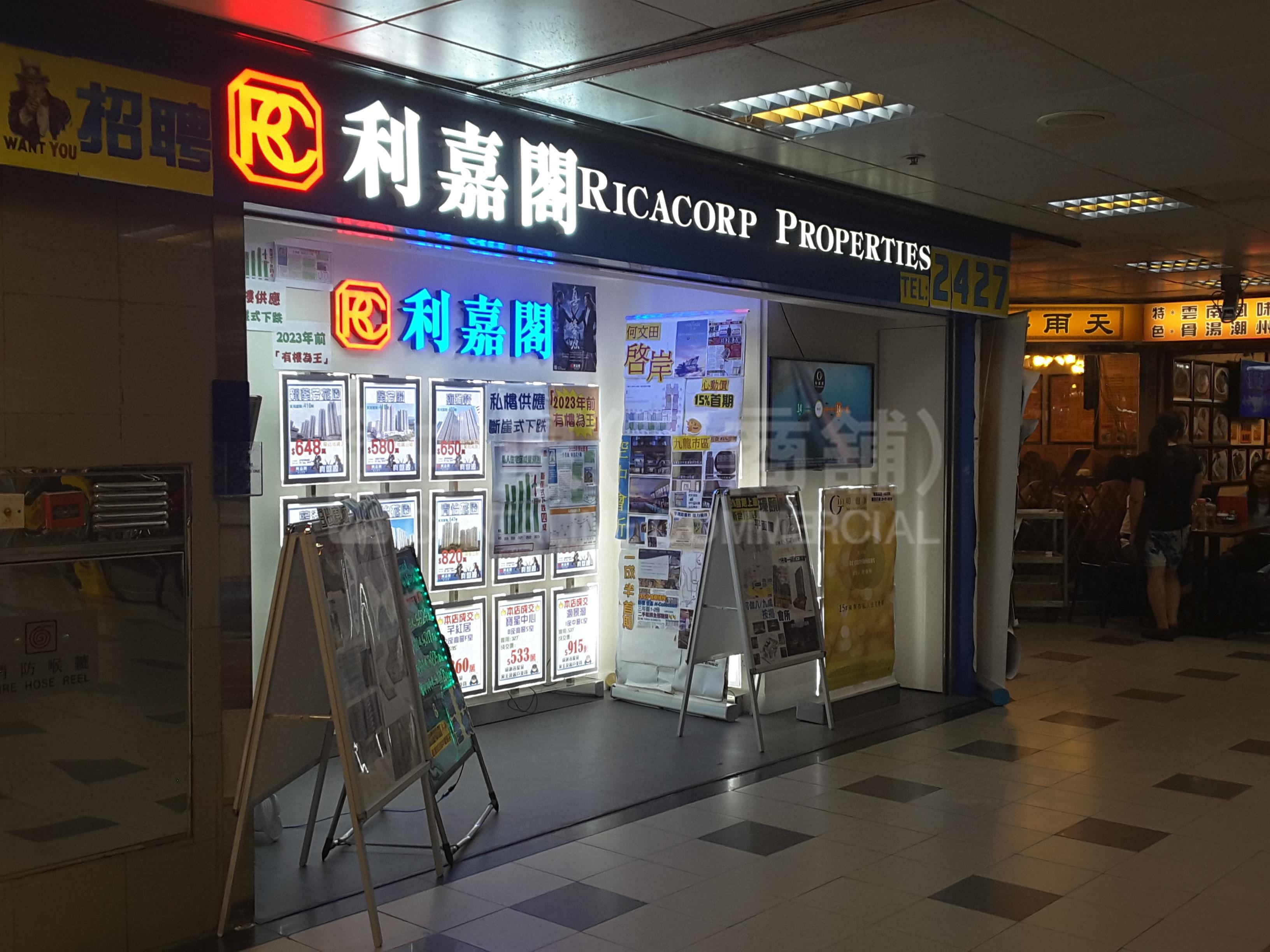 葵涌葵富路的相片資料｜商舖樓盤｜中原工商舖