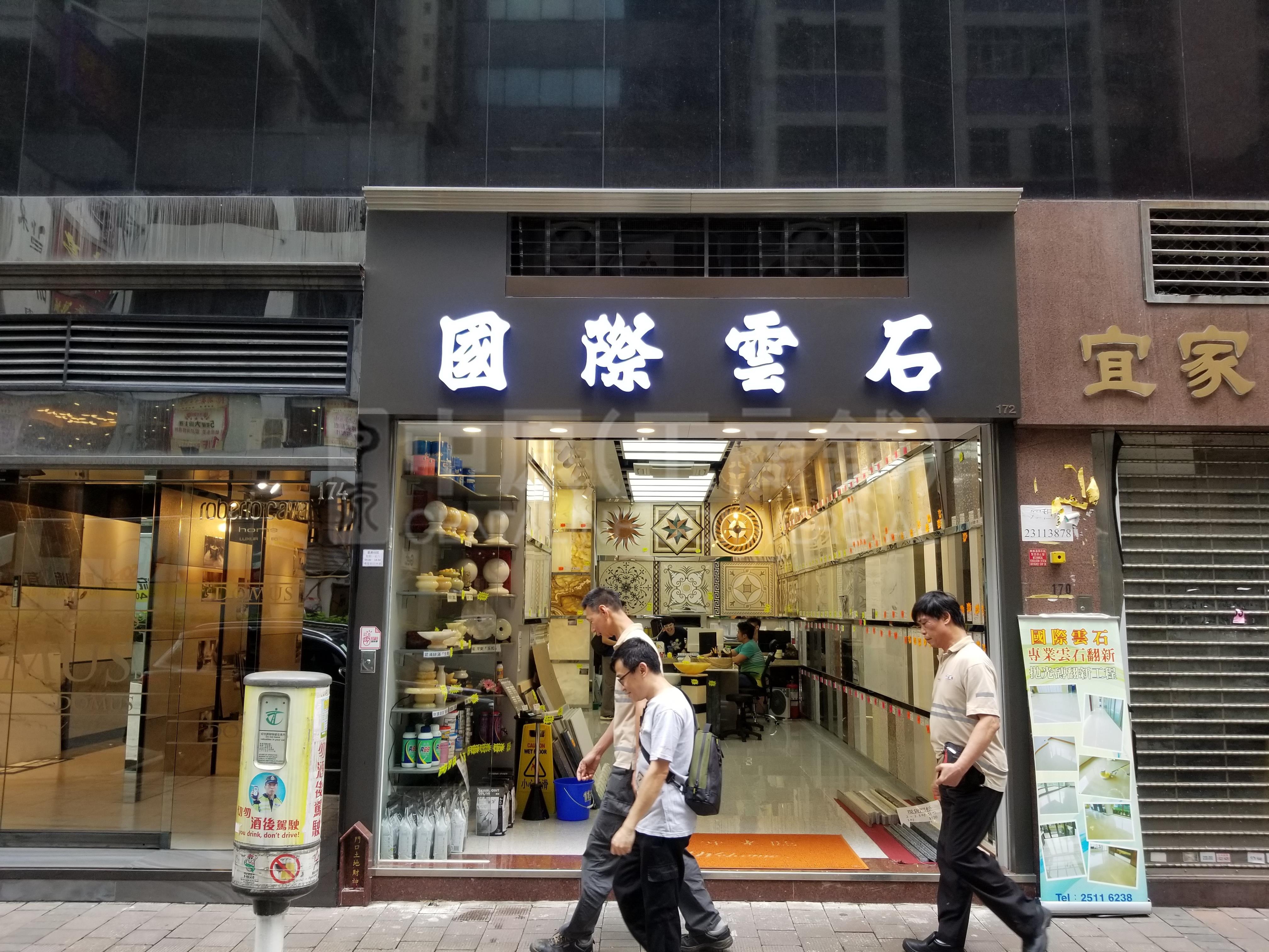 Photo materials about Wan Chai Lockhart Road | Retail Listing | Centaline Commercial