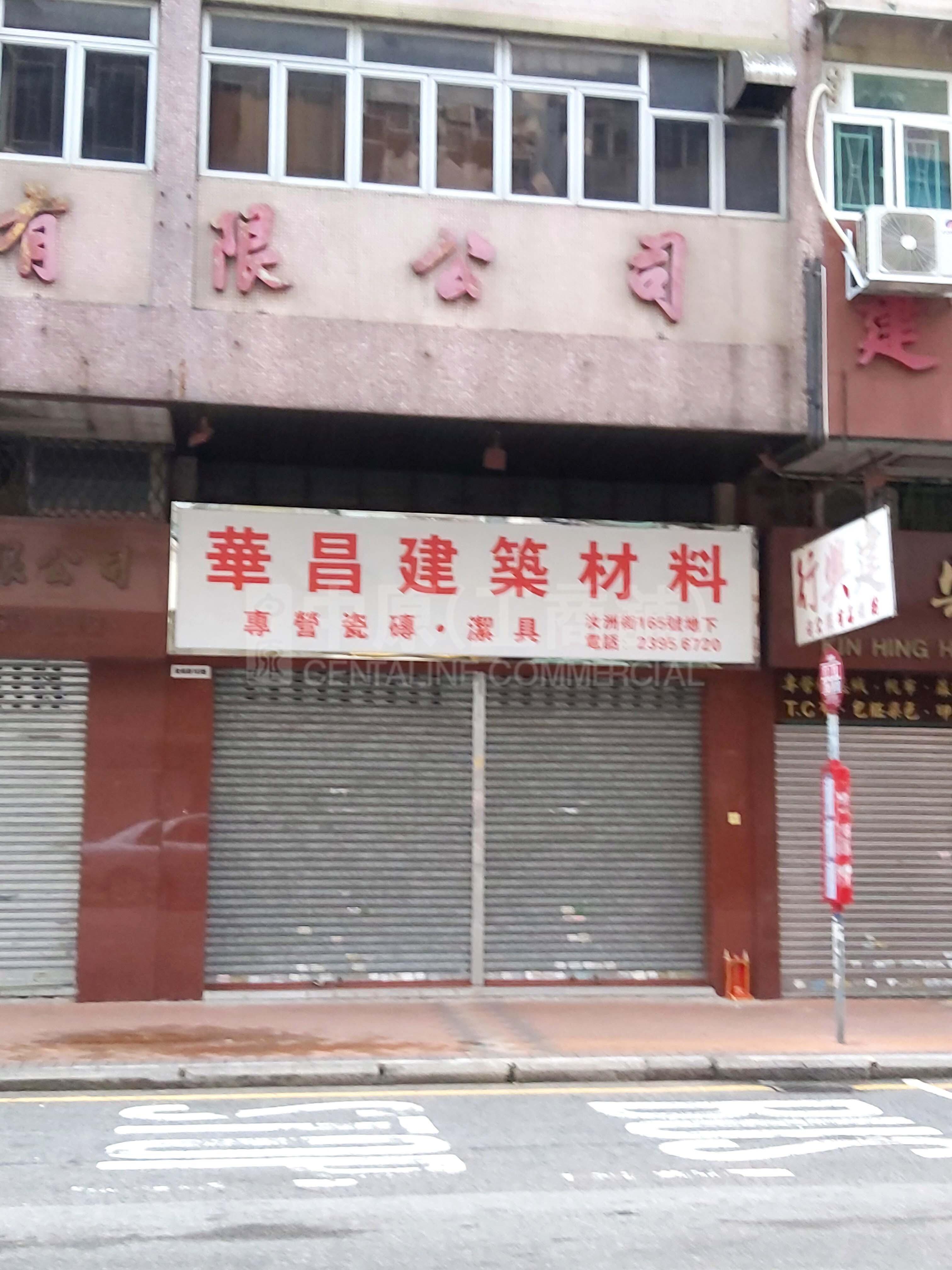 Photo materials about Sham Shui Po Yu Chau Street | Retail Listing | Centaline Commercial