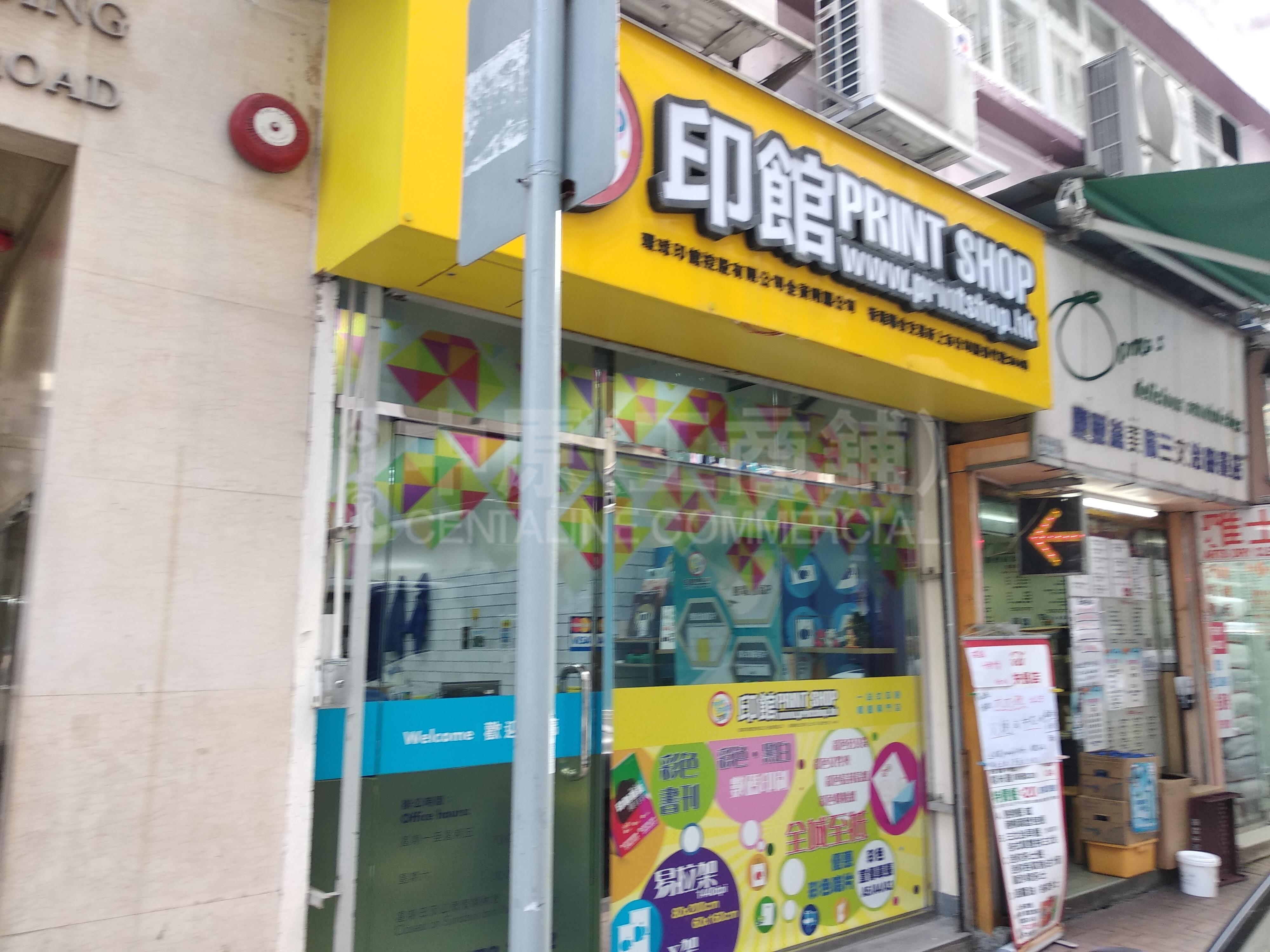 Photo materials about Wan Chai Jaffe Road | Retail Listing | Centaline Commercial