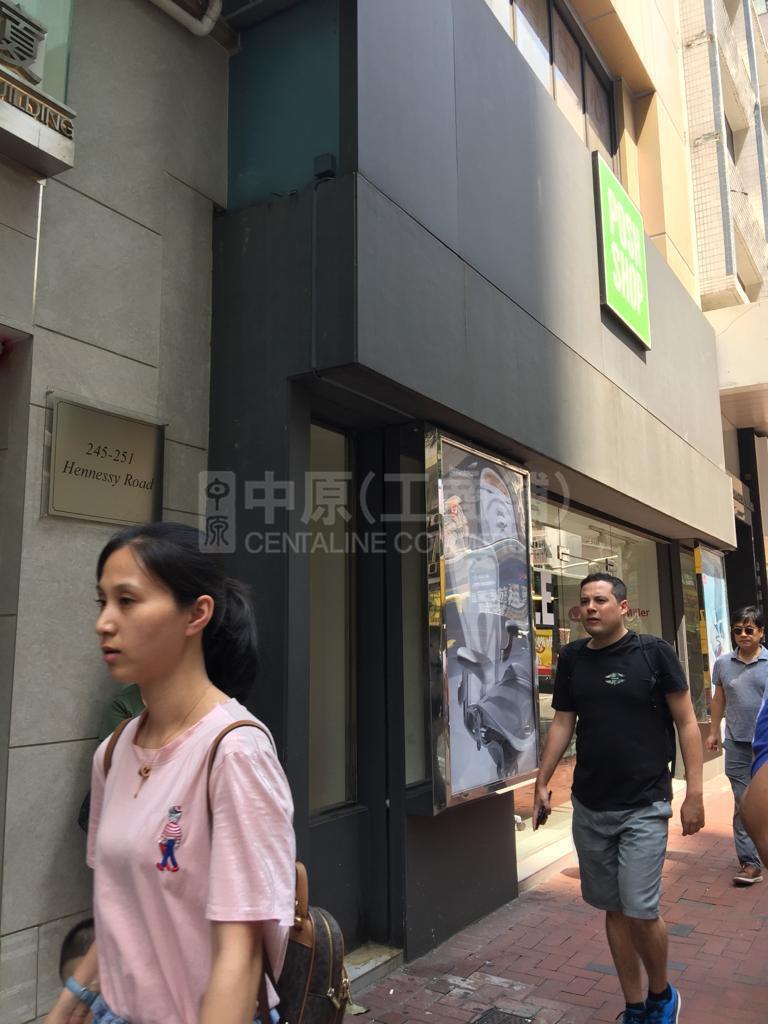 湾仔轩尼诗道的相片资料｜商铺楼盘｜中原工商铺