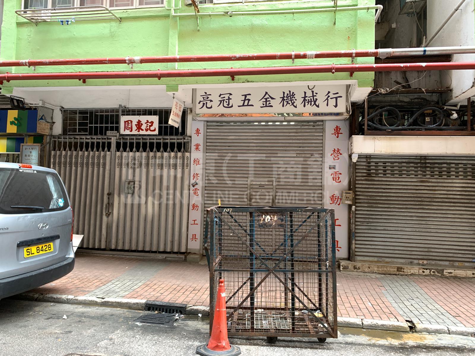 大角咀角祥街的相片资料｜商铺楼盘｜中原工商铺