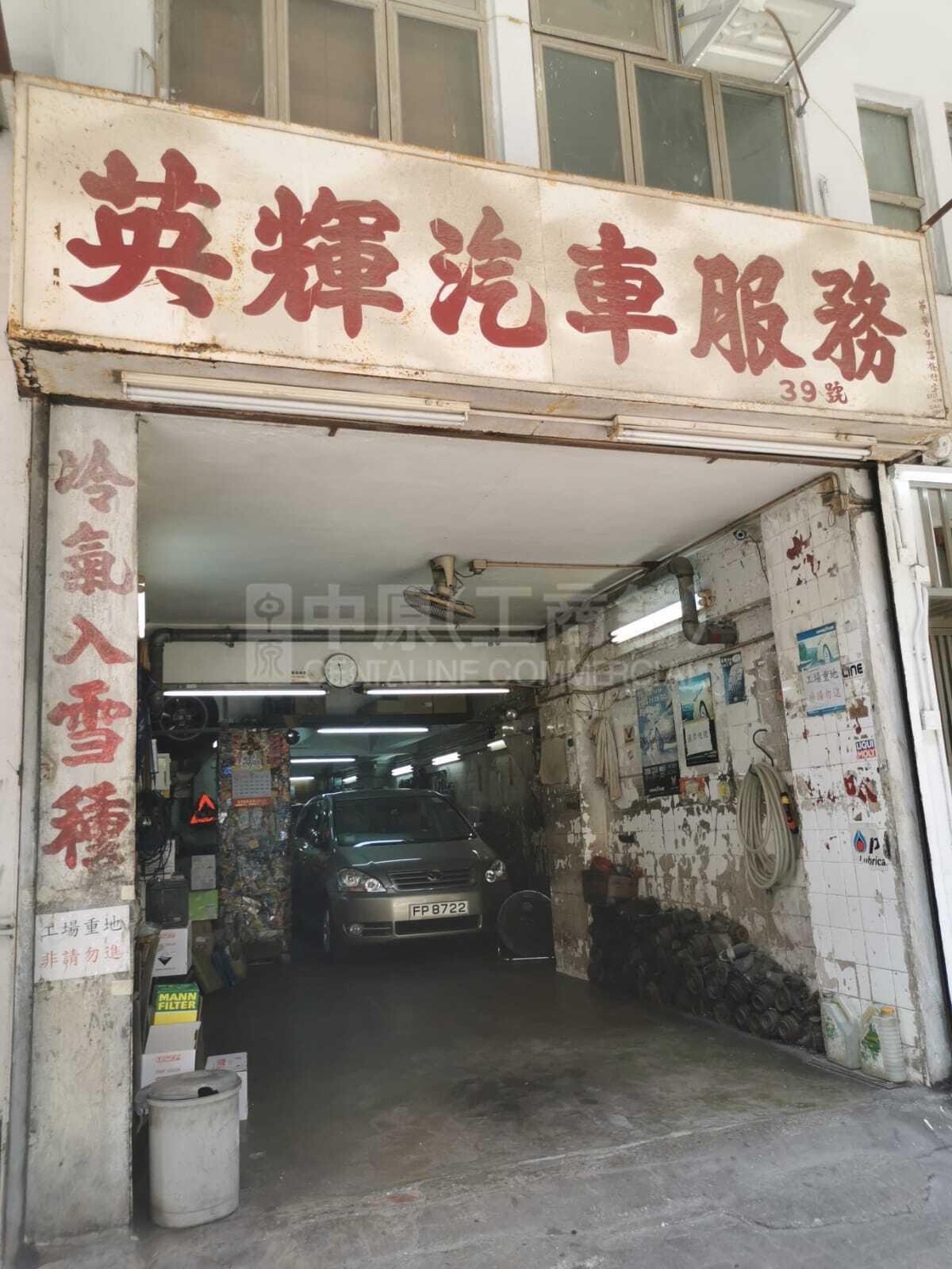Kowloon City Tak Ku Ling Road｜Retail Property | Centaline Commercial
