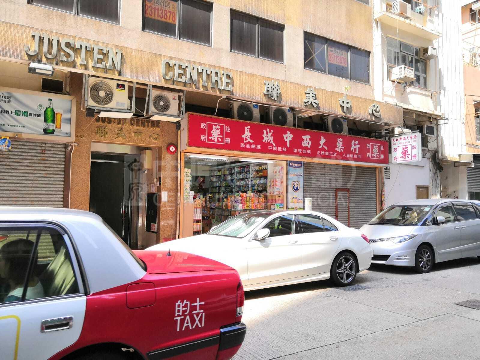 佐敦偉晴街的相片資料｜商舖樓盤｜中原工商舖