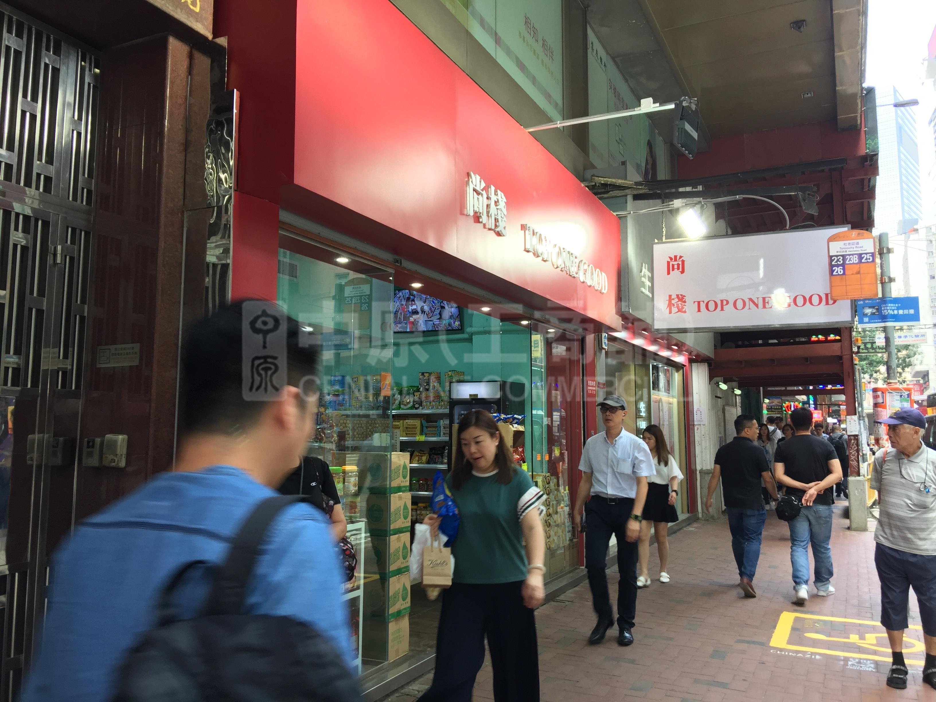 湾仔轩尼诗道的相片资料｜商铺楼盘｜中原工商铺