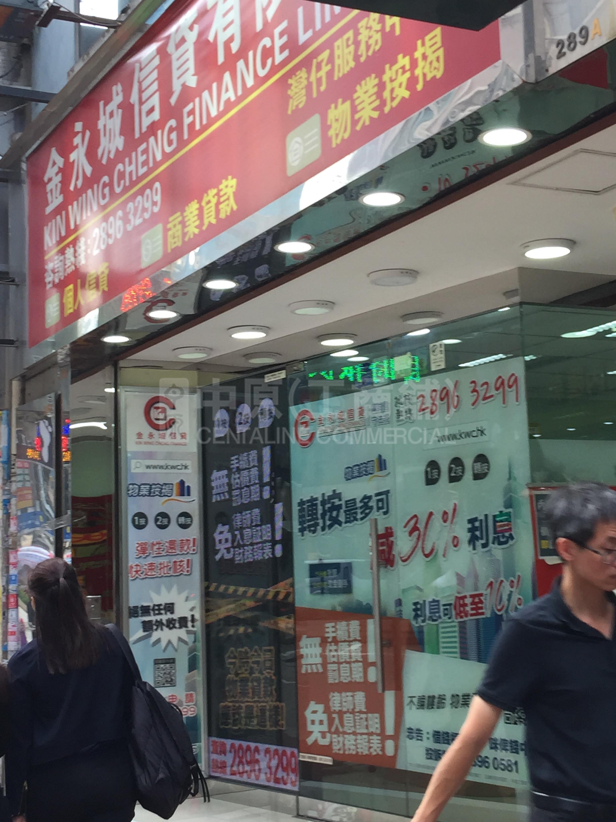 灣仔軒尼詩道的相片資料｜商舖樓盤｜中原工商舖