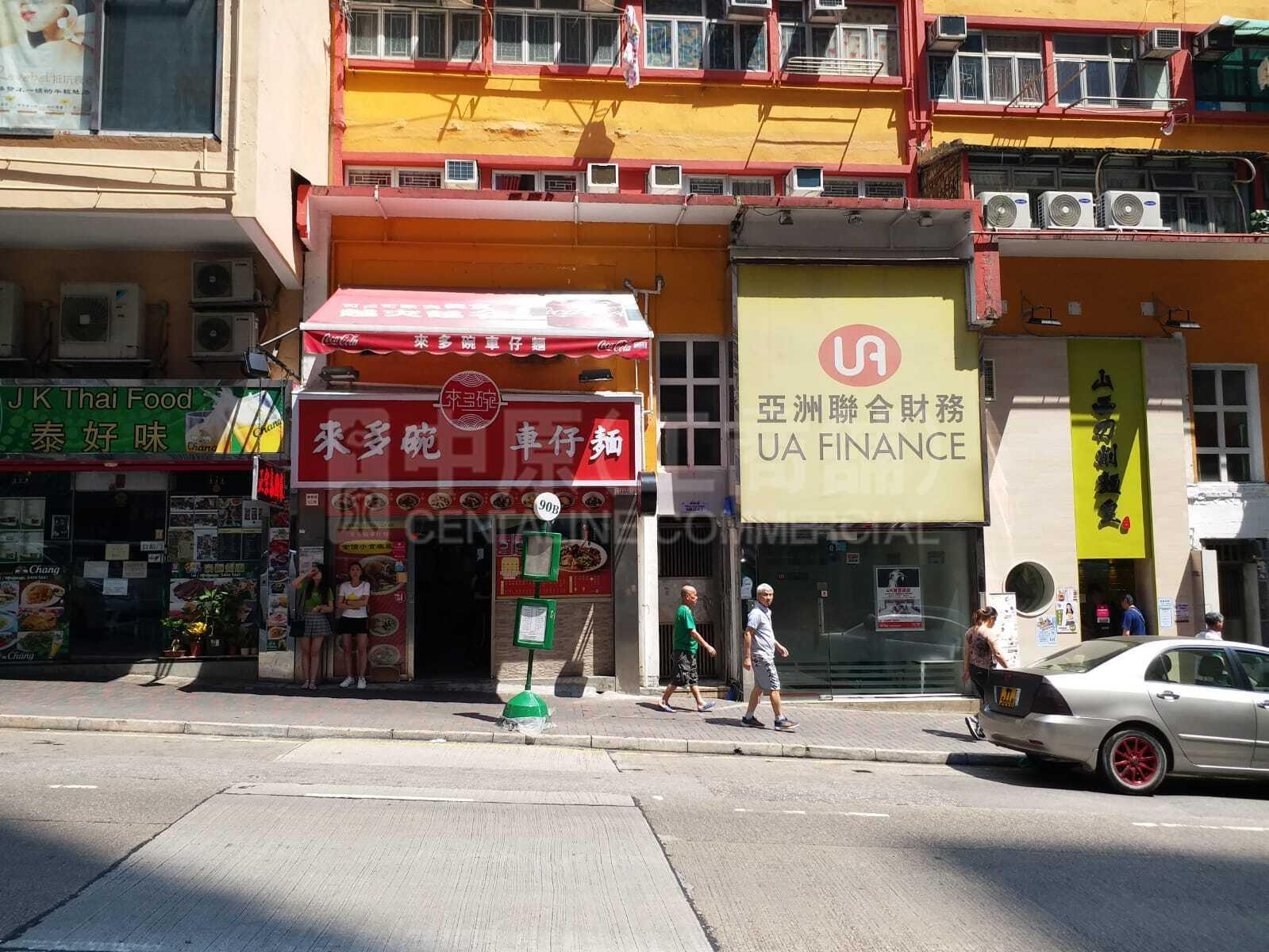 观塘康宁道｜商铺楼盘｜中原工商铺