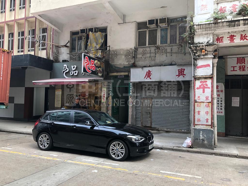 深水埗醫局街的相片資料｜商舖樓盤｜中原工商舖