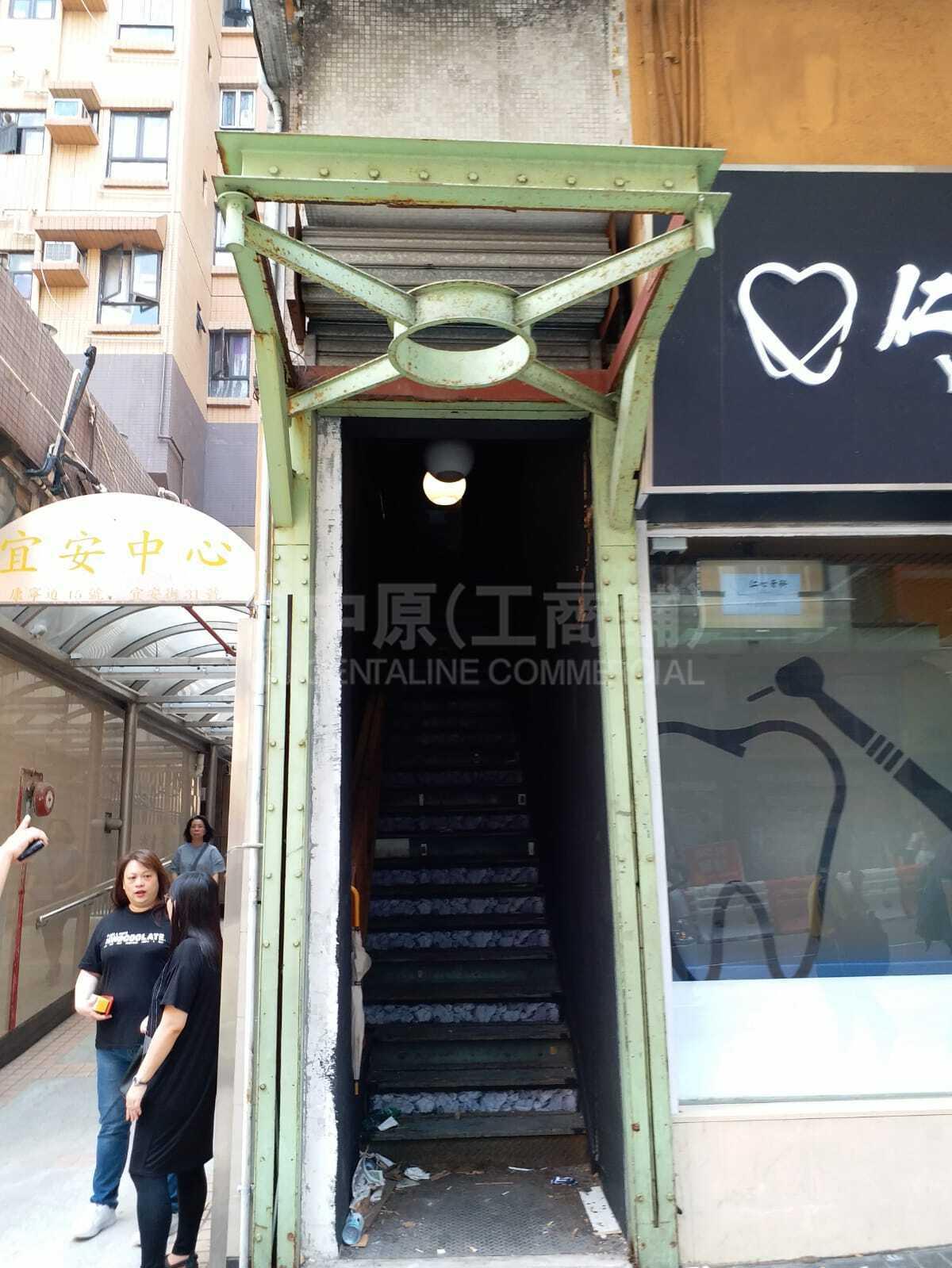 观塘康宁道｜商铺楼盘｜中原工商铺
