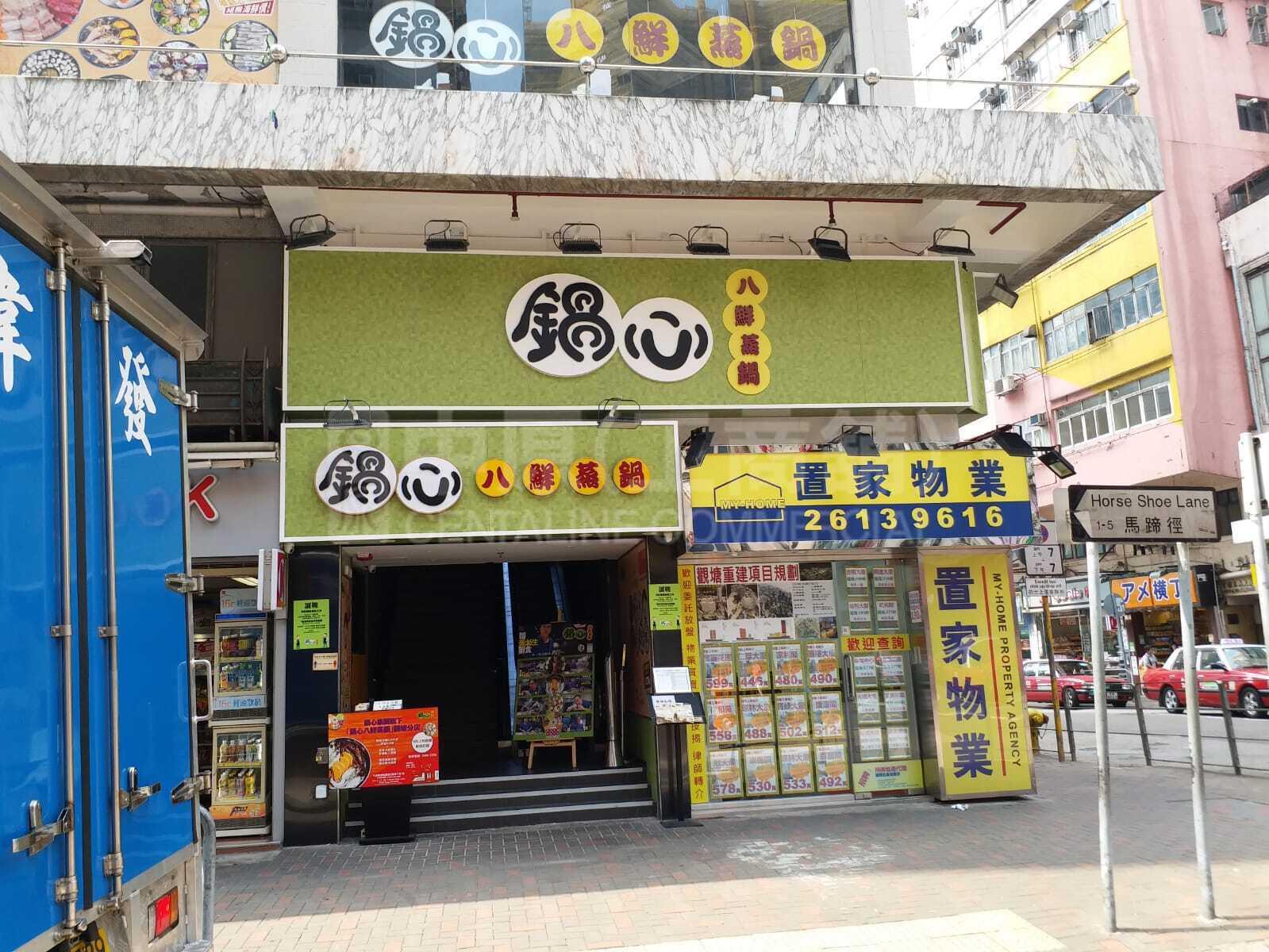 观塘马蹄径的相片资料｜商铺楼盘｜中原工商铺