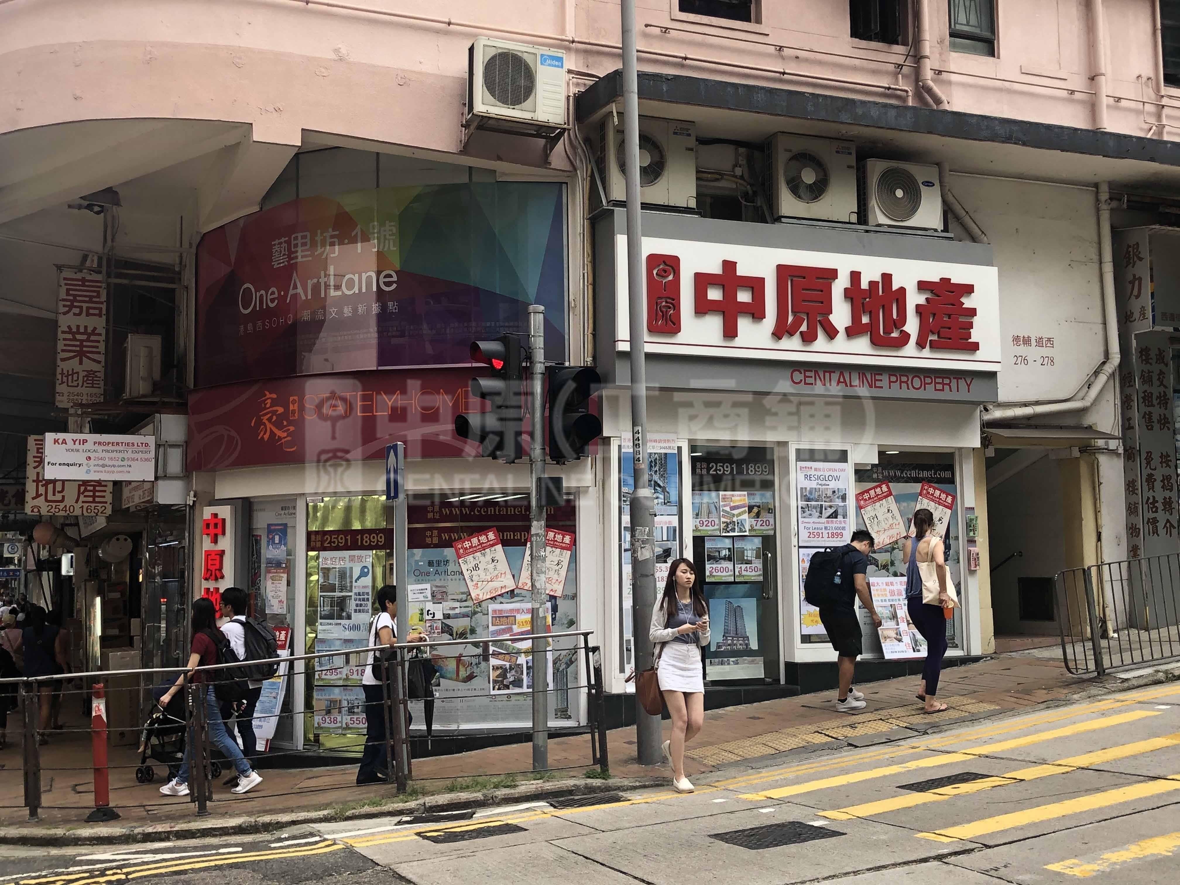 西区德辅道西的相片资料｜商铺楼盘｜中原工商铺