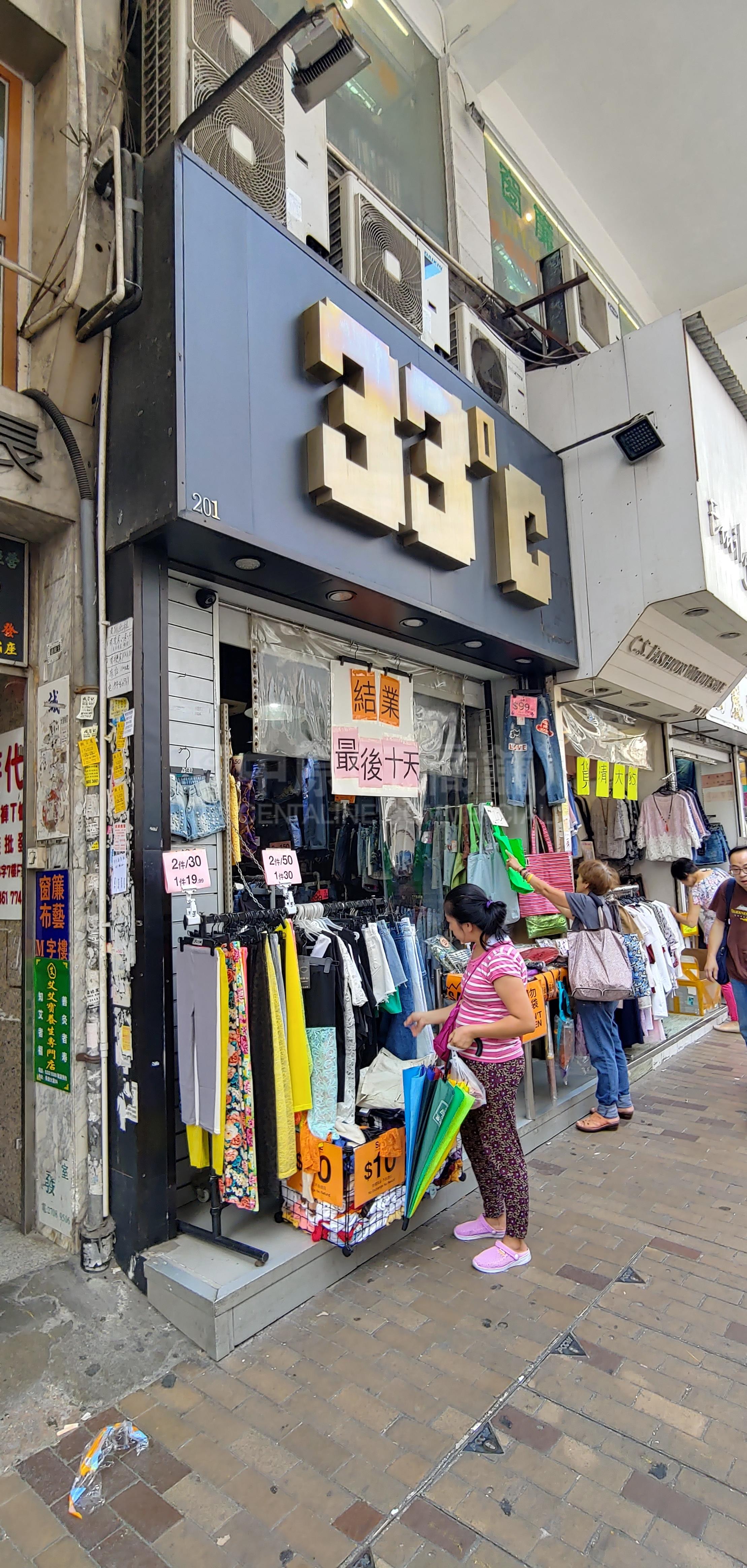 Photo materials about Sham Shui Po Cheung Sha Wan Road | Retail Listing | Centaline Commercial