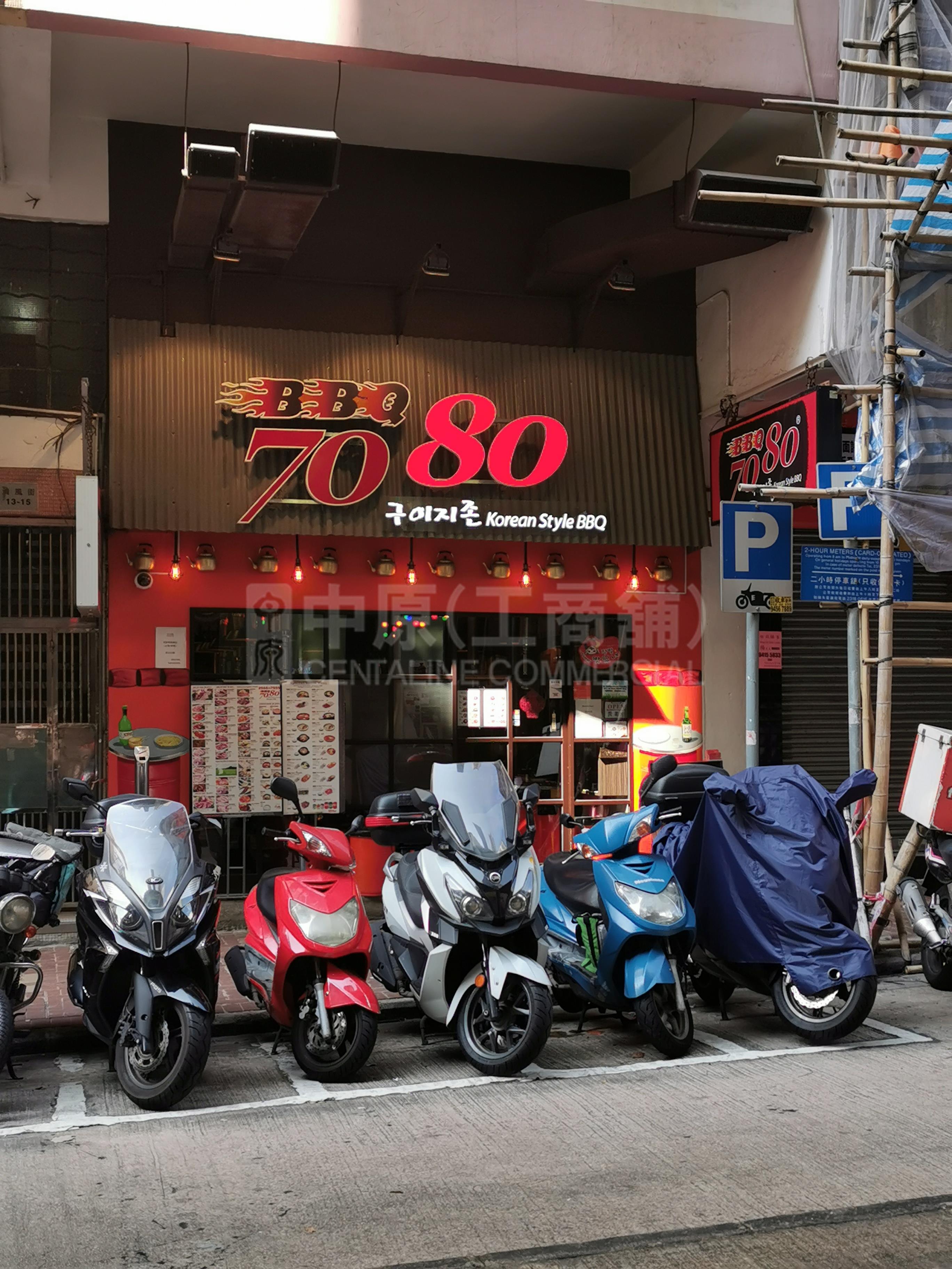 天后清風街的相片資料｜商舖樓盤｜中原工商舖