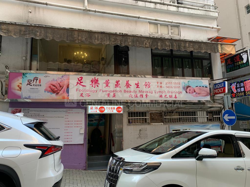 北角建華街｜商舖樓盤｜中原工商舖