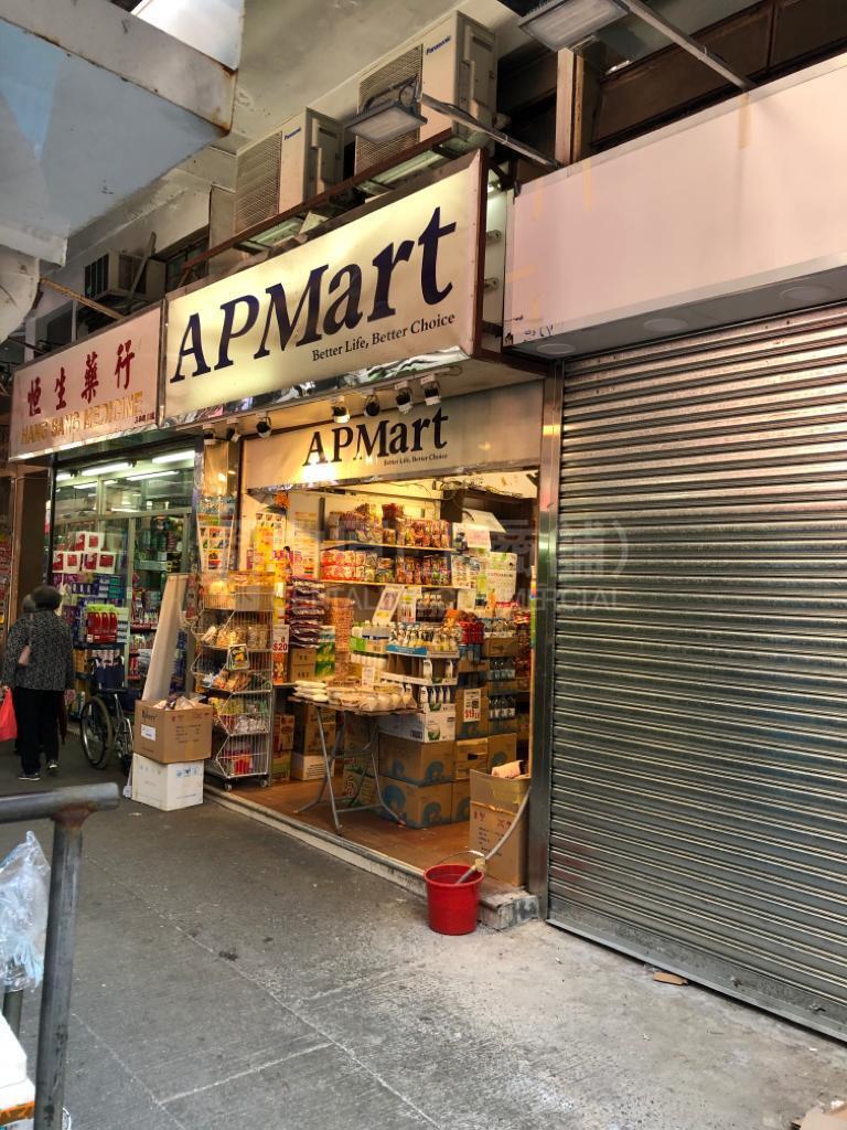 北角春秧街的相片资料｜商铺楼盘｜中原工商铺