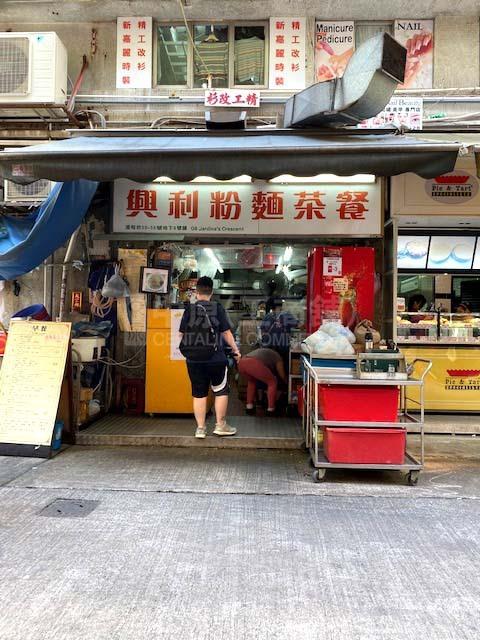 铜锣湾渣甸坊的相片资料｜商铺楼盘｜中原工商铺