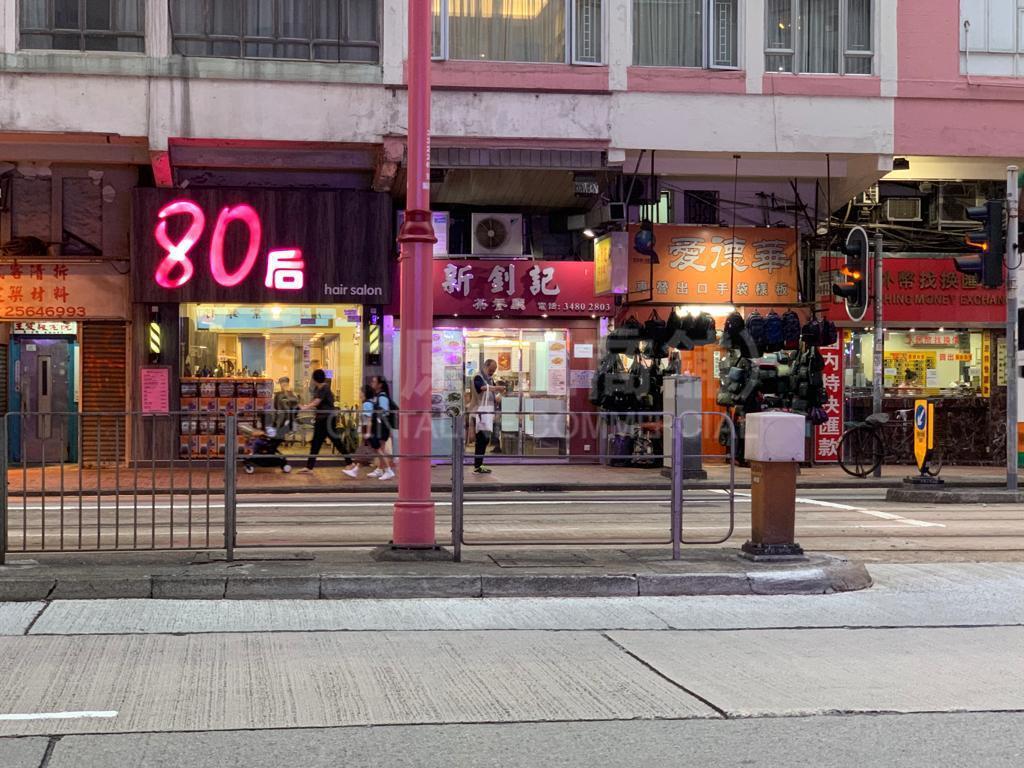 北角英皇道的相片資料｜商舖樓盤｜中原工商舖