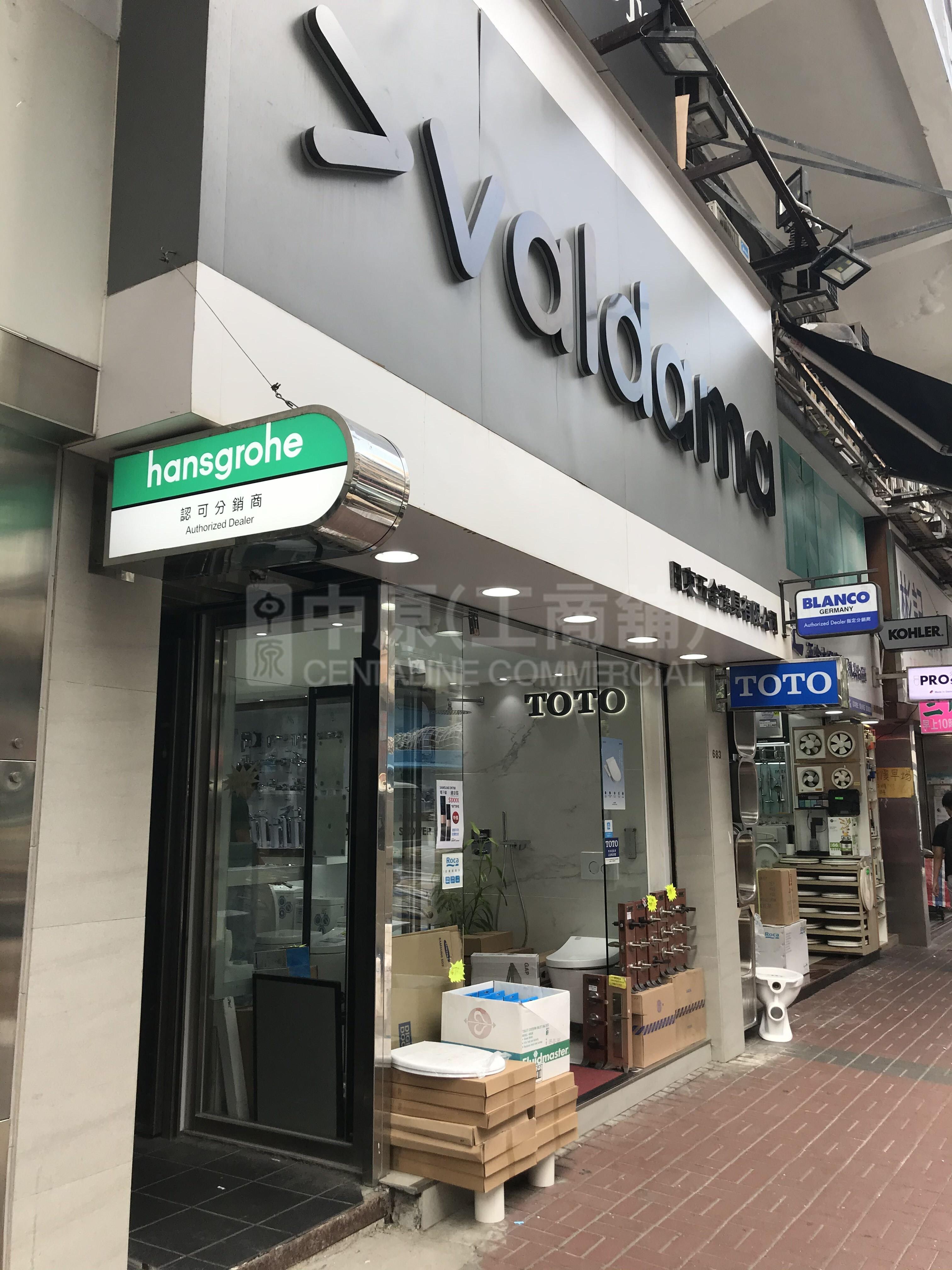 Photo materials about Prince Edward Shanghai Street | Retail Listing | Centaline Commercial