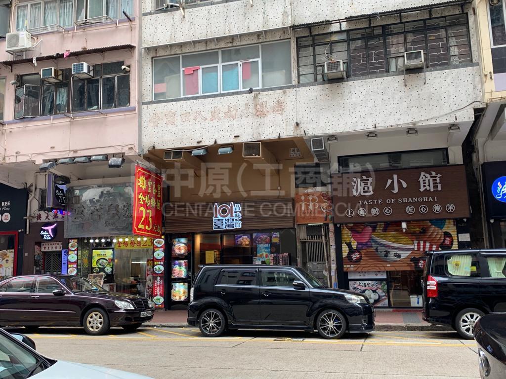 太子西洋菜南街的相片資料｜商舖樓盤｜中原工商舖