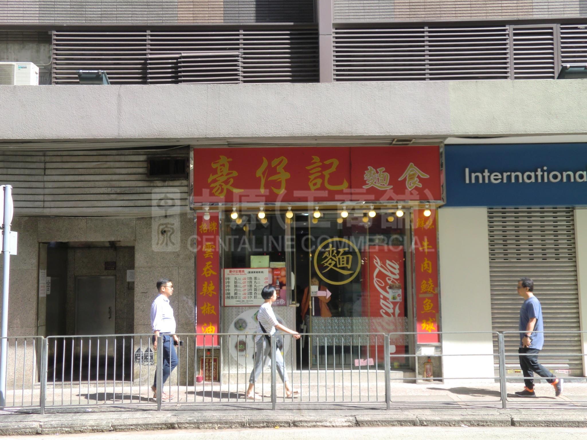 北角英皇道｜商舖樓盤｜中原工商舖