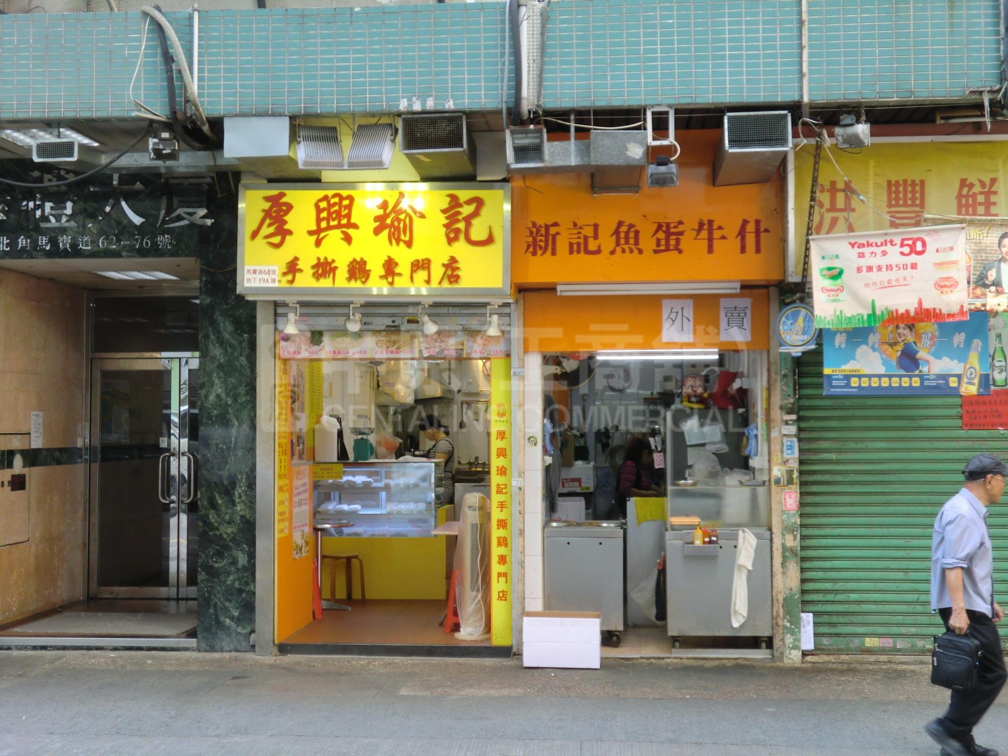 Photo materials about North Pointmarble Road | Retail Listing | Centaline Commercial