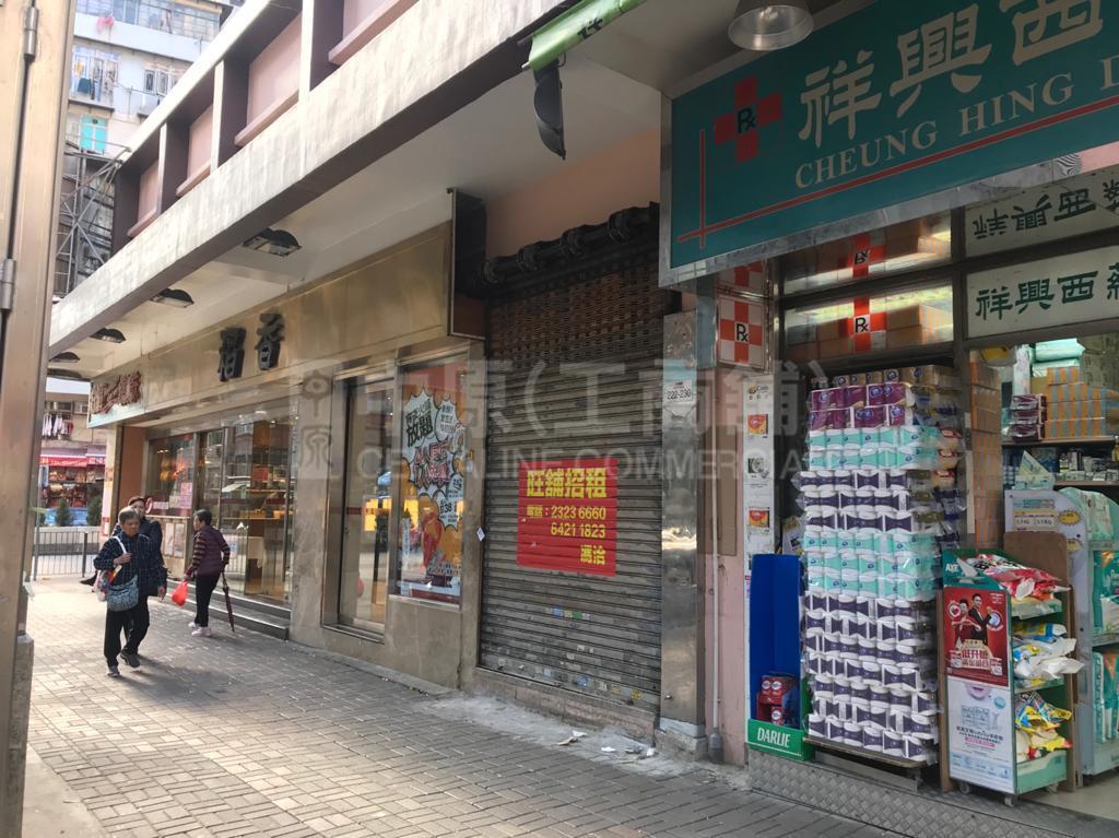 深水埗北河街的相片资料｜商铺楼盘｜中原工商铺