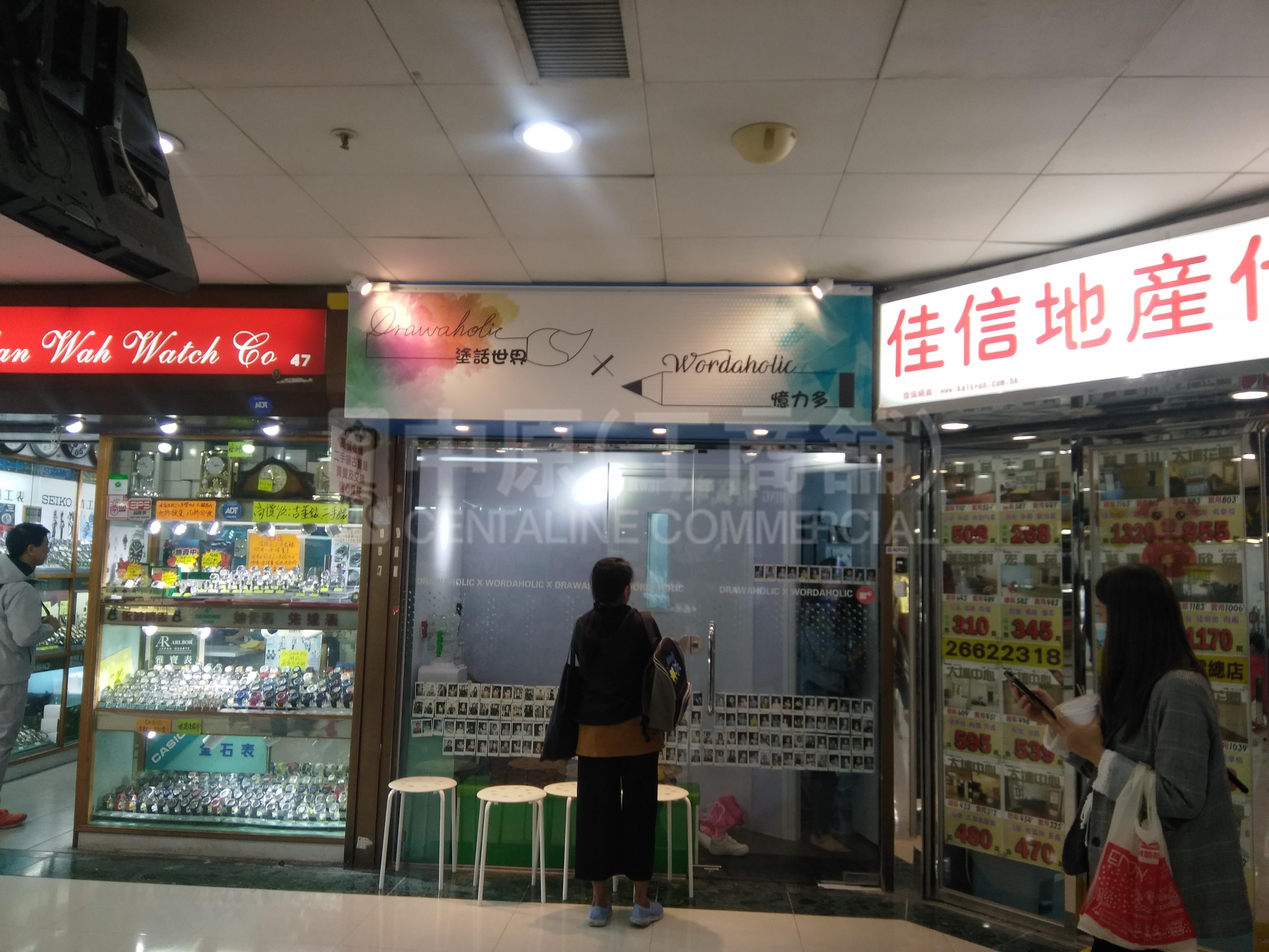 大埔安泰路｜商舖樓盤｜中原工商舖