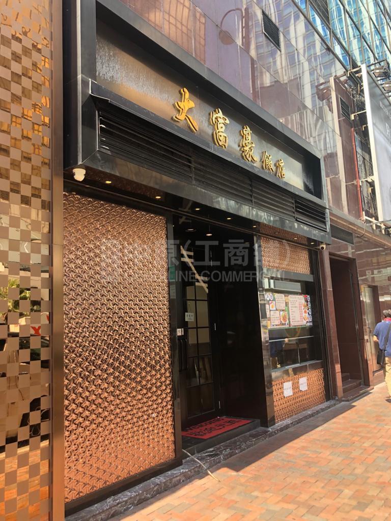 尖沙咀科學館道的相片資料｜商舖樓盤｜中原工商舖