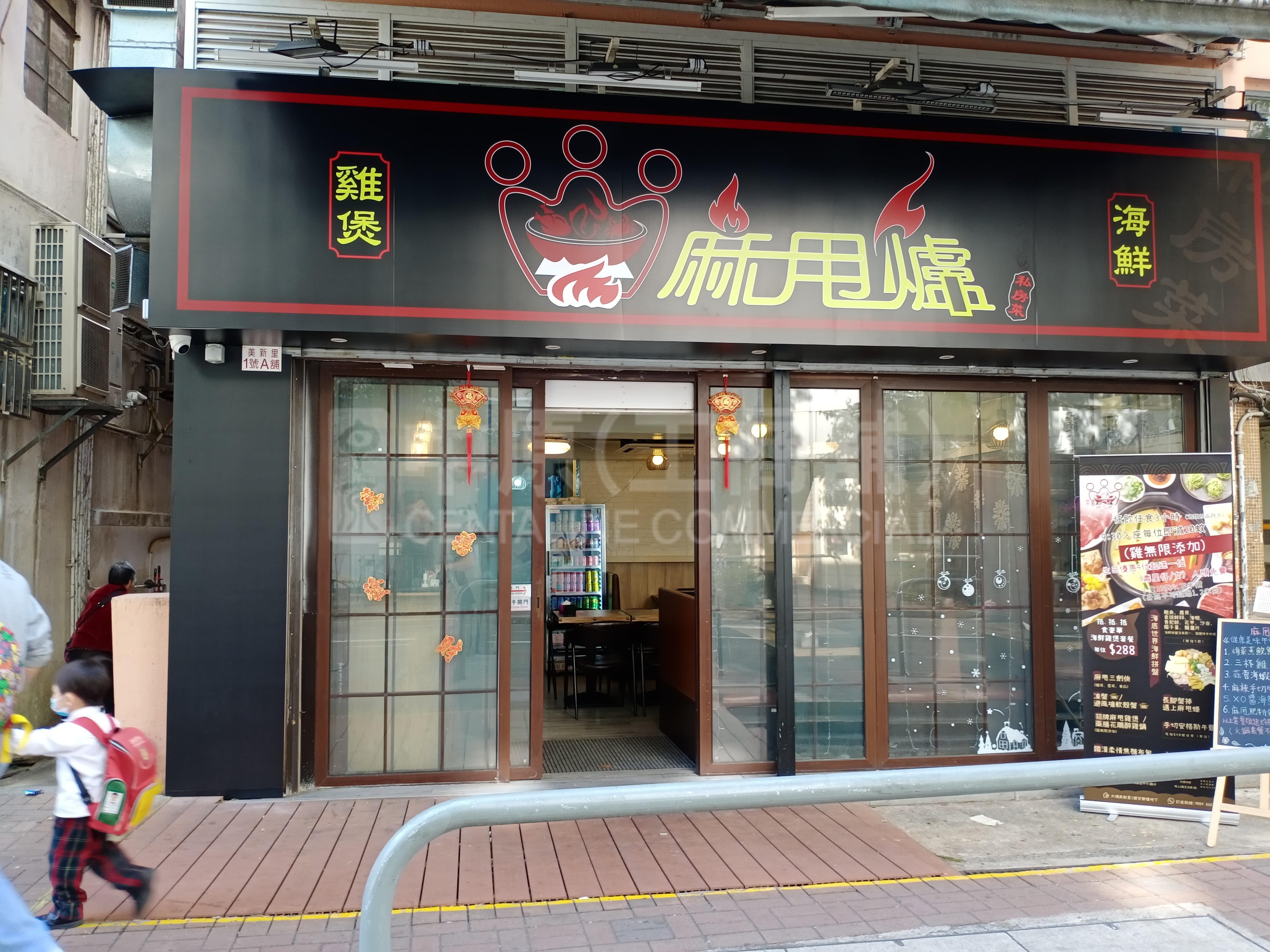 大埔美新里的相片資料｜商舖樓盤｜中原工商舖