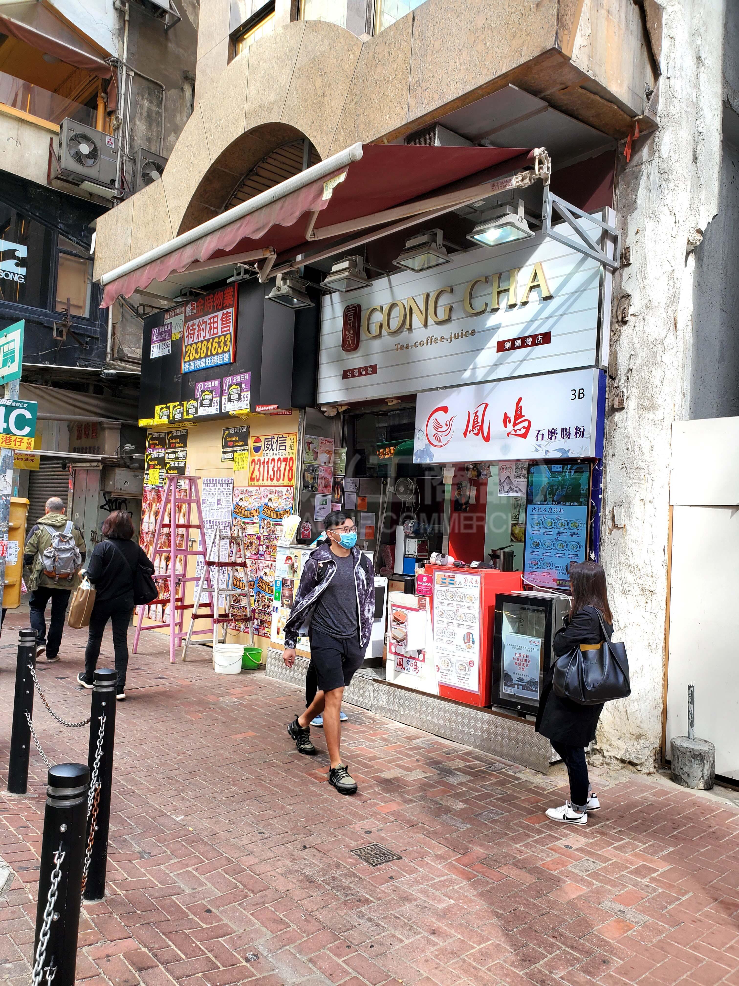 铜锣湾谢斐道的相片资料｜商铺楼盘｜中原工商铺