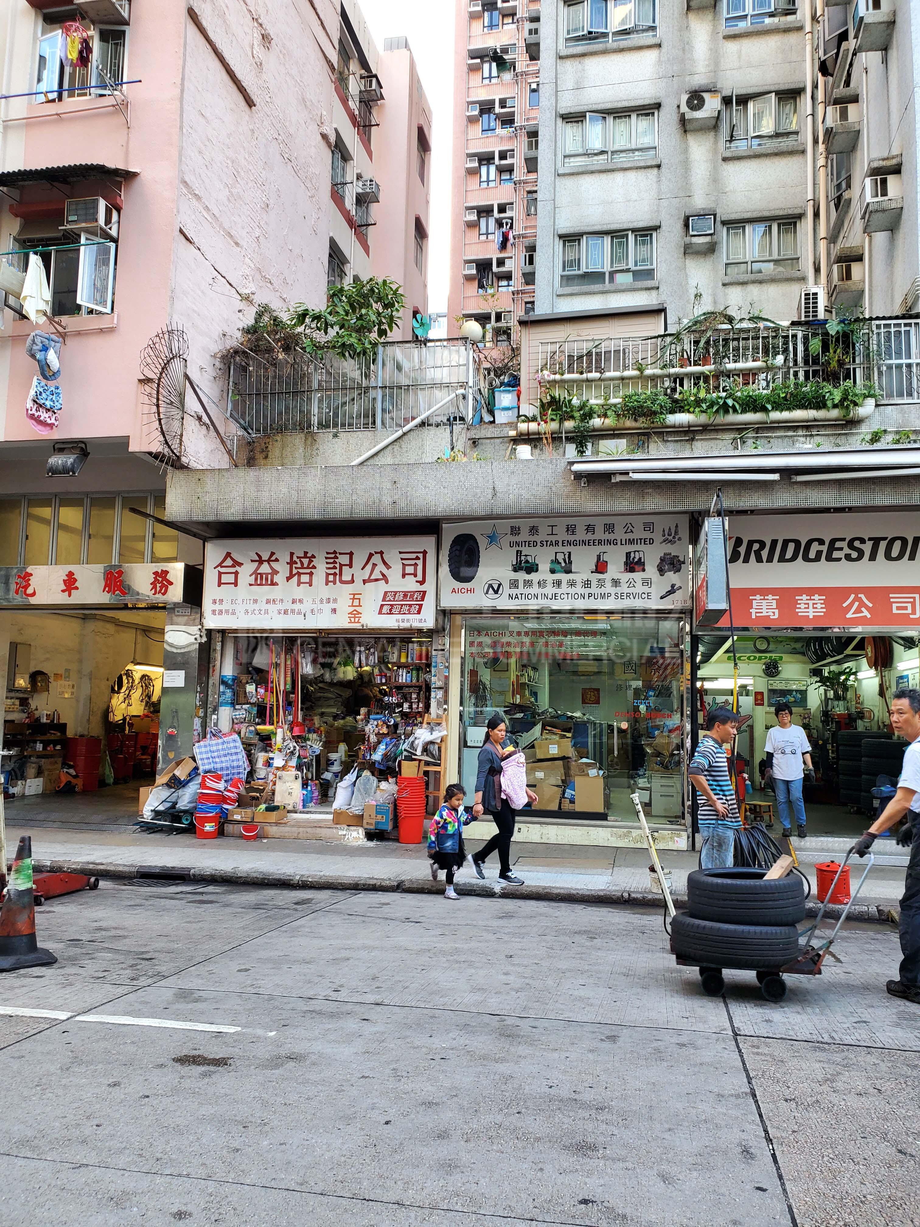 長沙灣福榮街的相片資料｜商舖樓盤｜中原工商舖