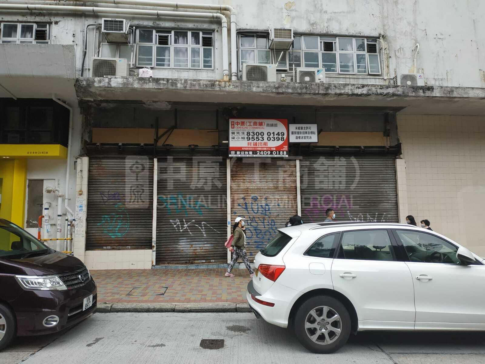 何文田窝打老道的相片资料｜商铺楼盘｜中原工商铺