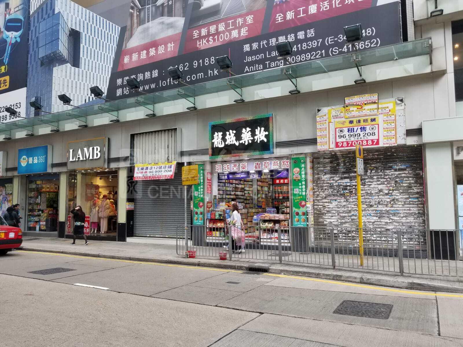 尖沙咀漆咸道的相片资料｜商铺楼盘｜中原工商铺