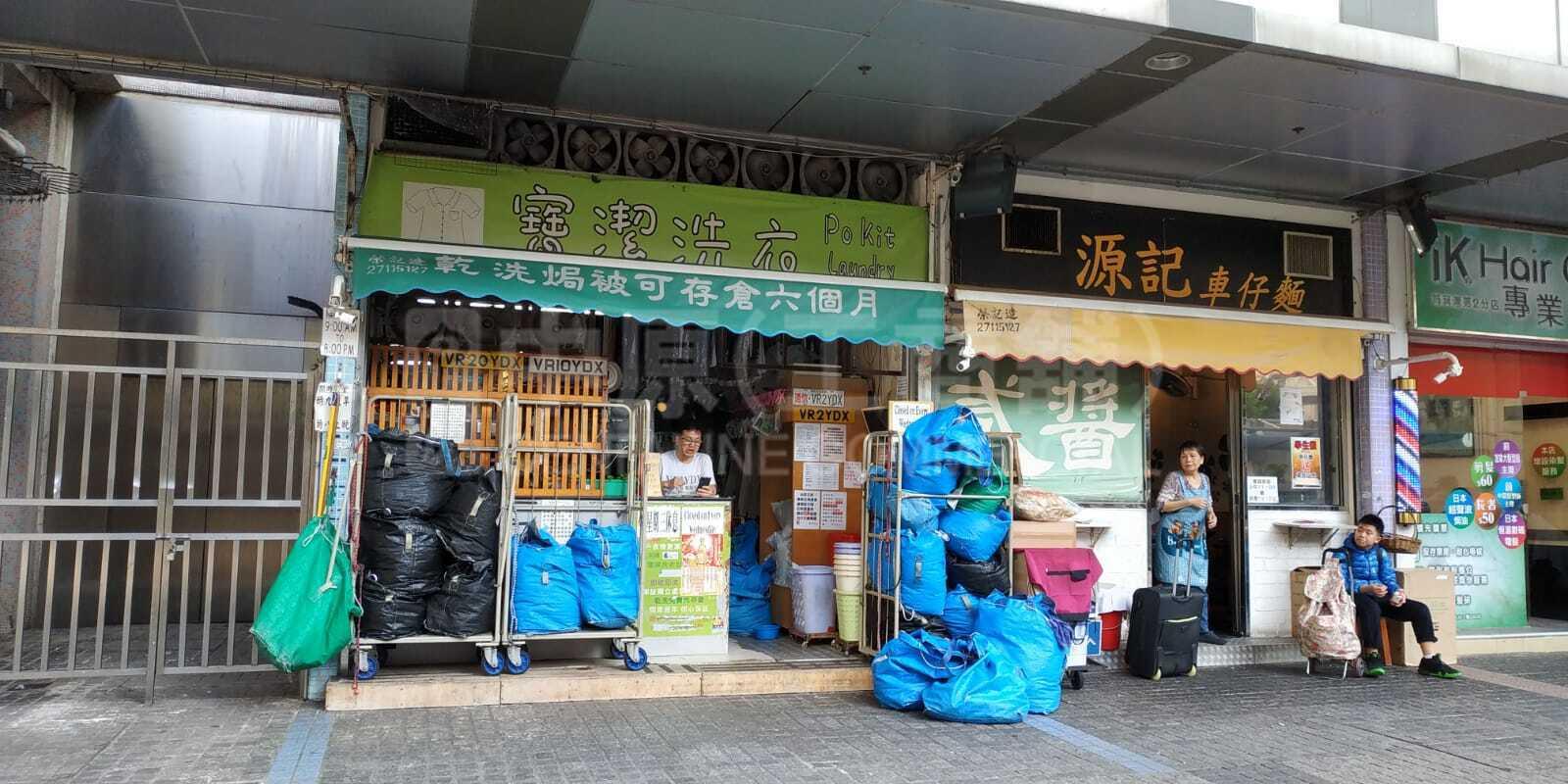 筲箕灣愛禮街｜商舖樓盤｜中原工商舖
