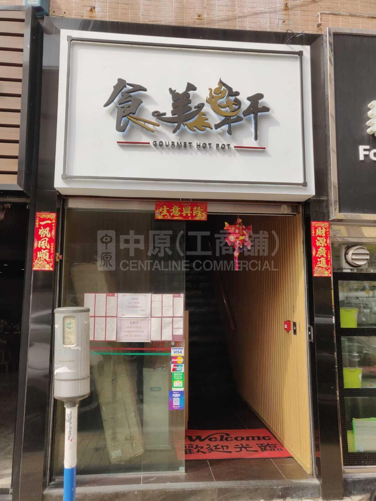 何文田太平道的相片资料｜商铺楼盘｜中原工商铺