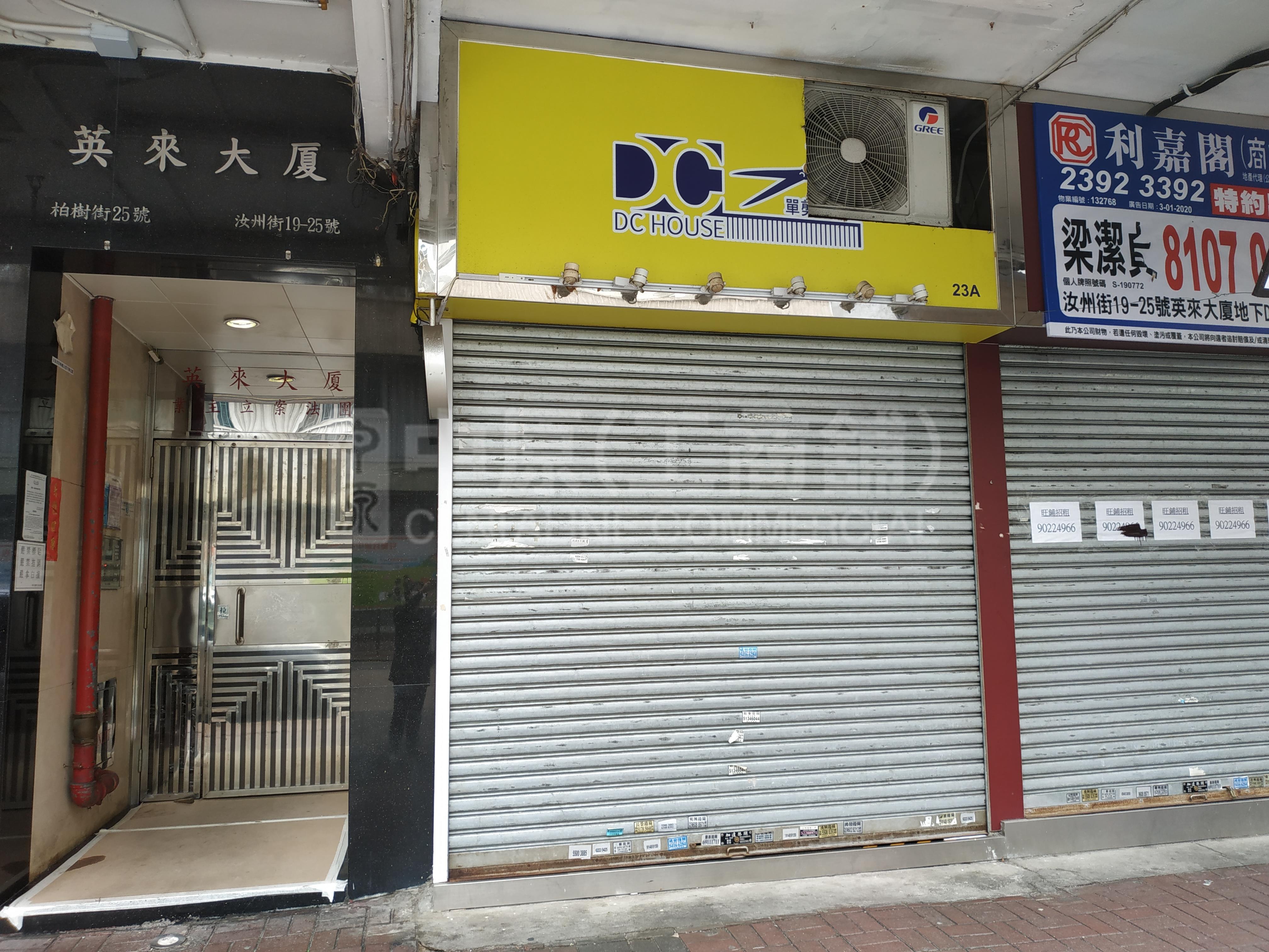 Photo materials about Prince Edward Yu Chau Street | Retail Listing | Centaline Commercial