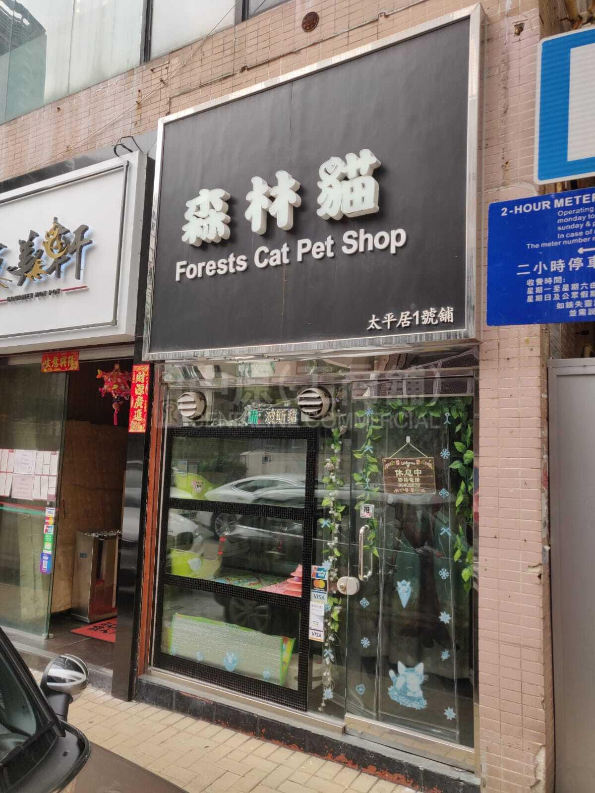 Photo materials about Ho Man Tin Peace Avenue | Retail Listing | Centaline Commercial