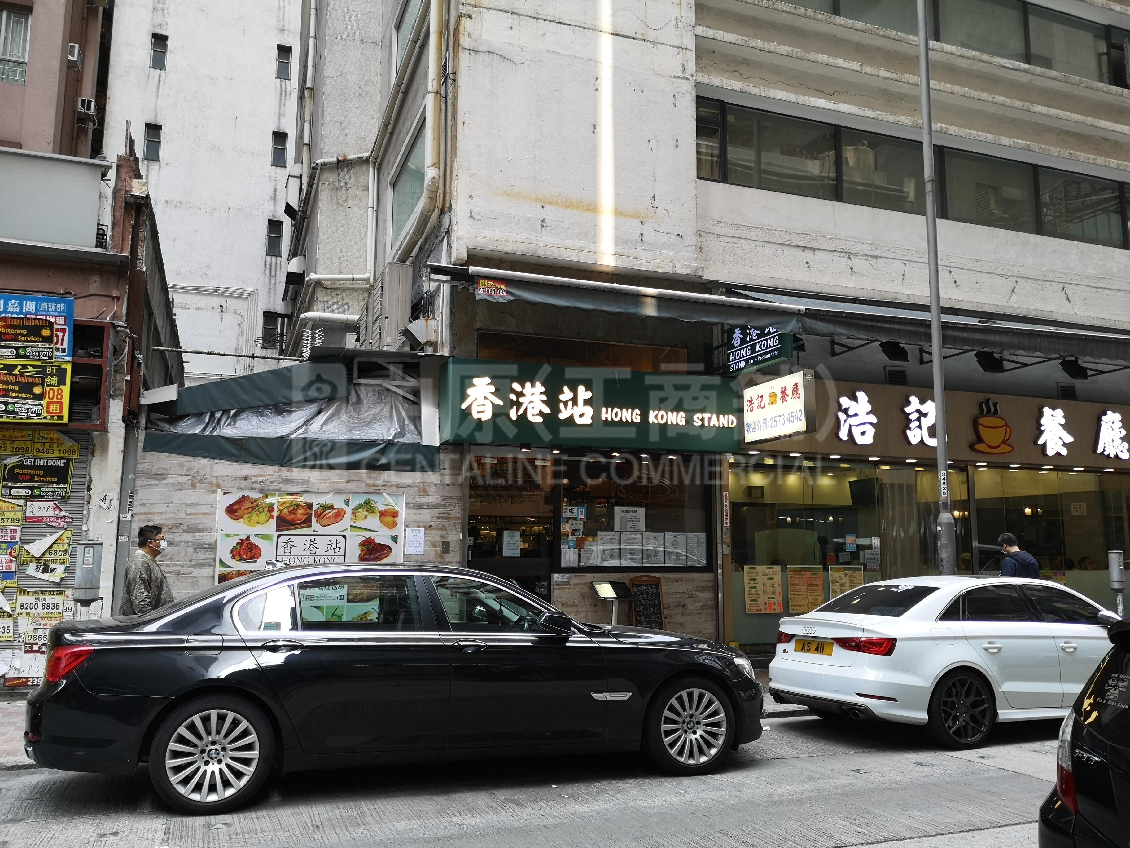 湾仔谢斐道的相片资料｜商铺楼盘｜中原工商铺